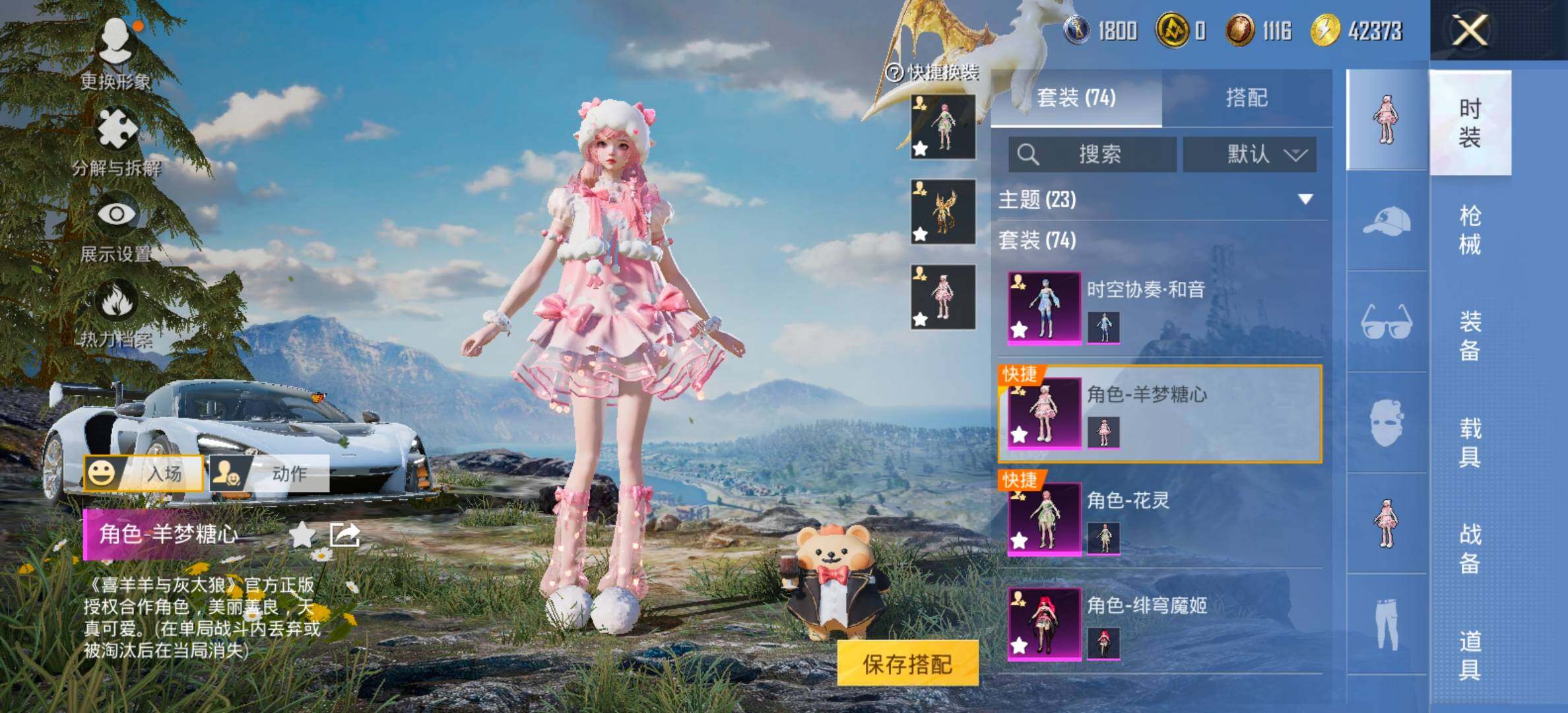 HPCMW460301和平精英账号详情图11