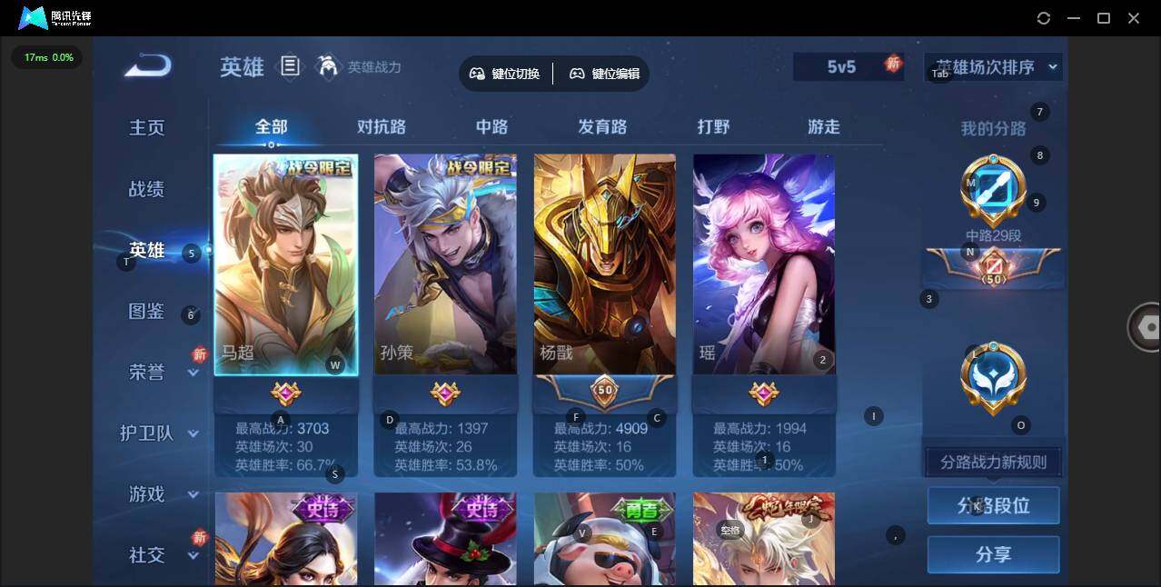 WZLX3389414王者荣耀账号详情图7