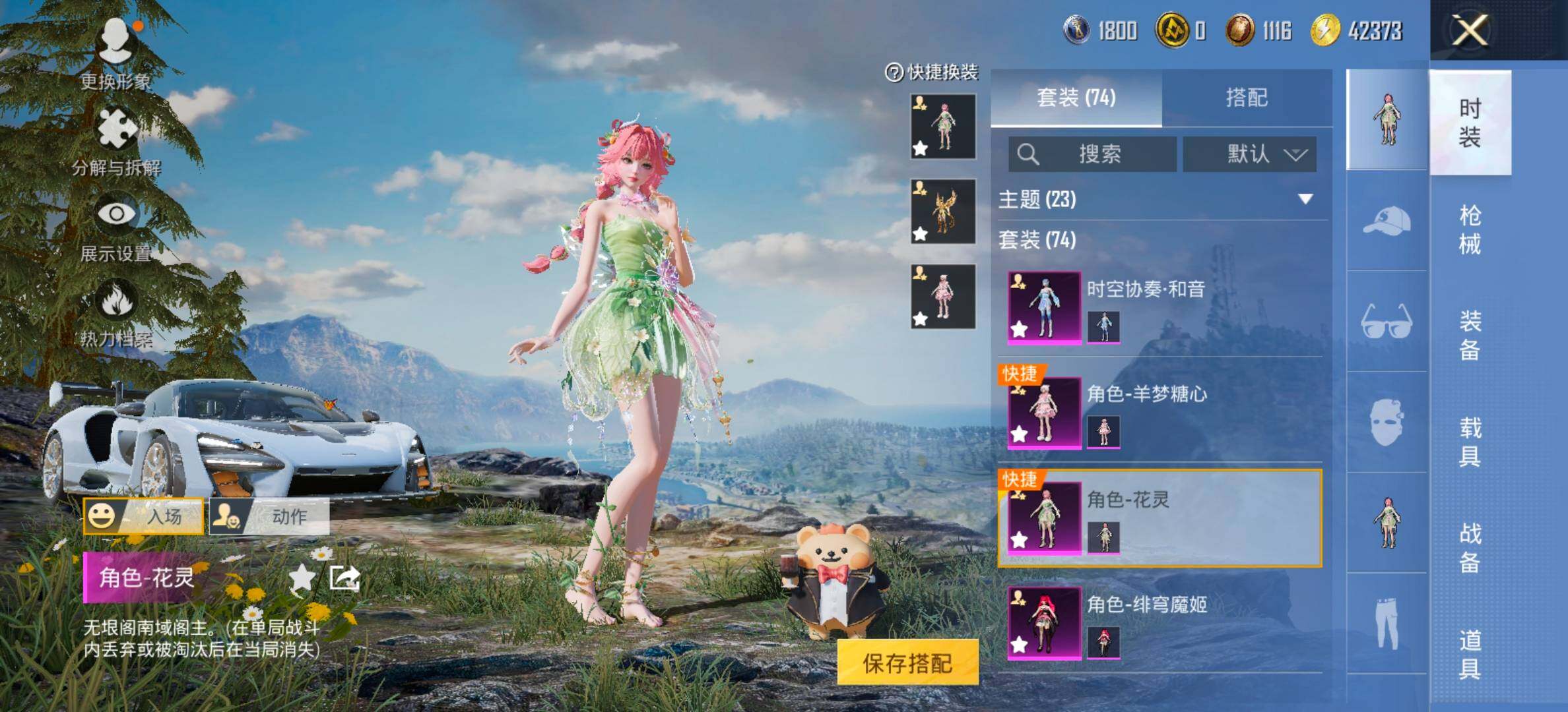 HPCMW460301和平精英账号详情图12