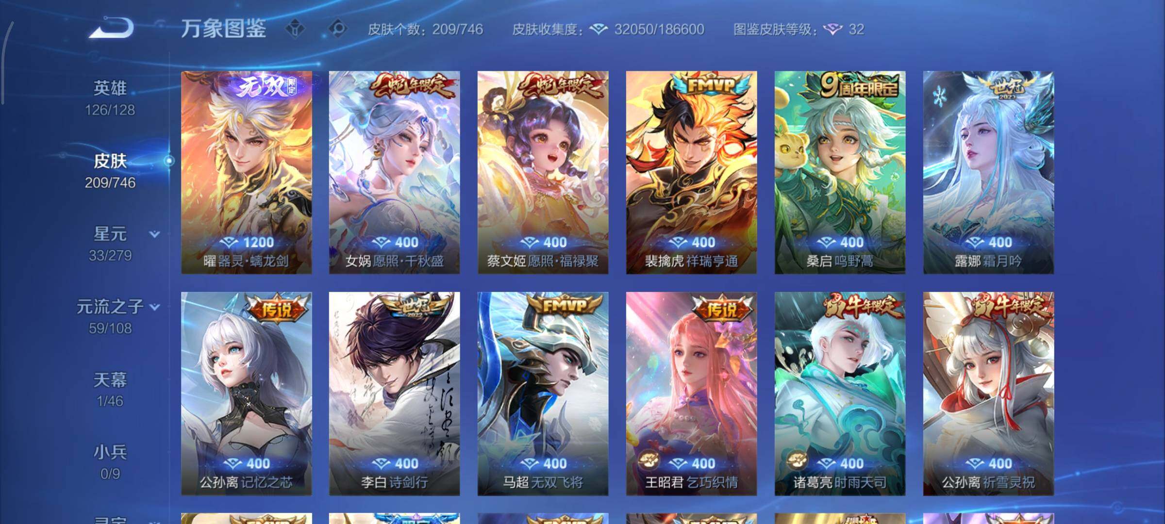 WZCMY3386030王者荣耀账号详情图7