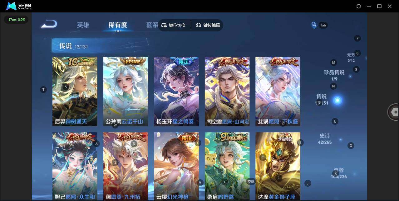 WZLX3389414王者荣耀账号详情图12