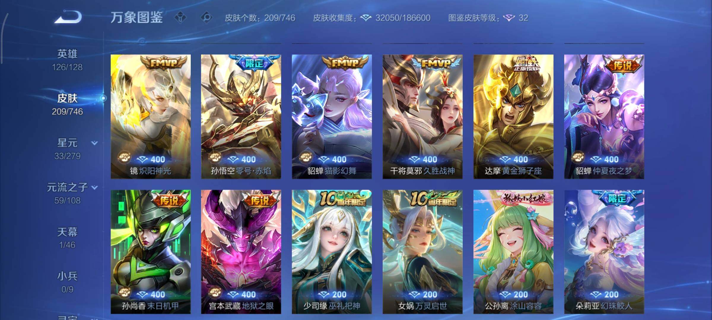 WZCMY3386030王者荣耀账号详情图8