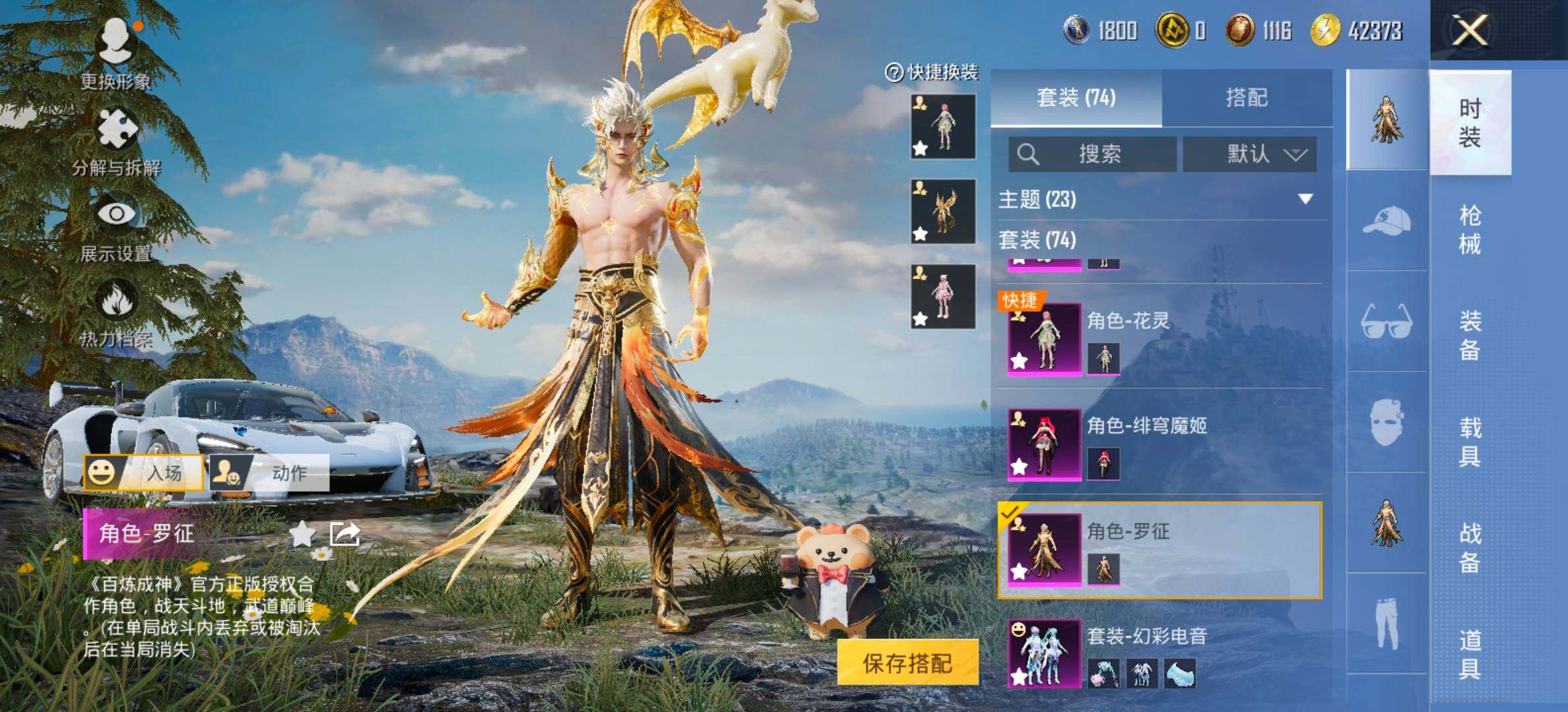 HPCMW460301和平精英账号详情图14