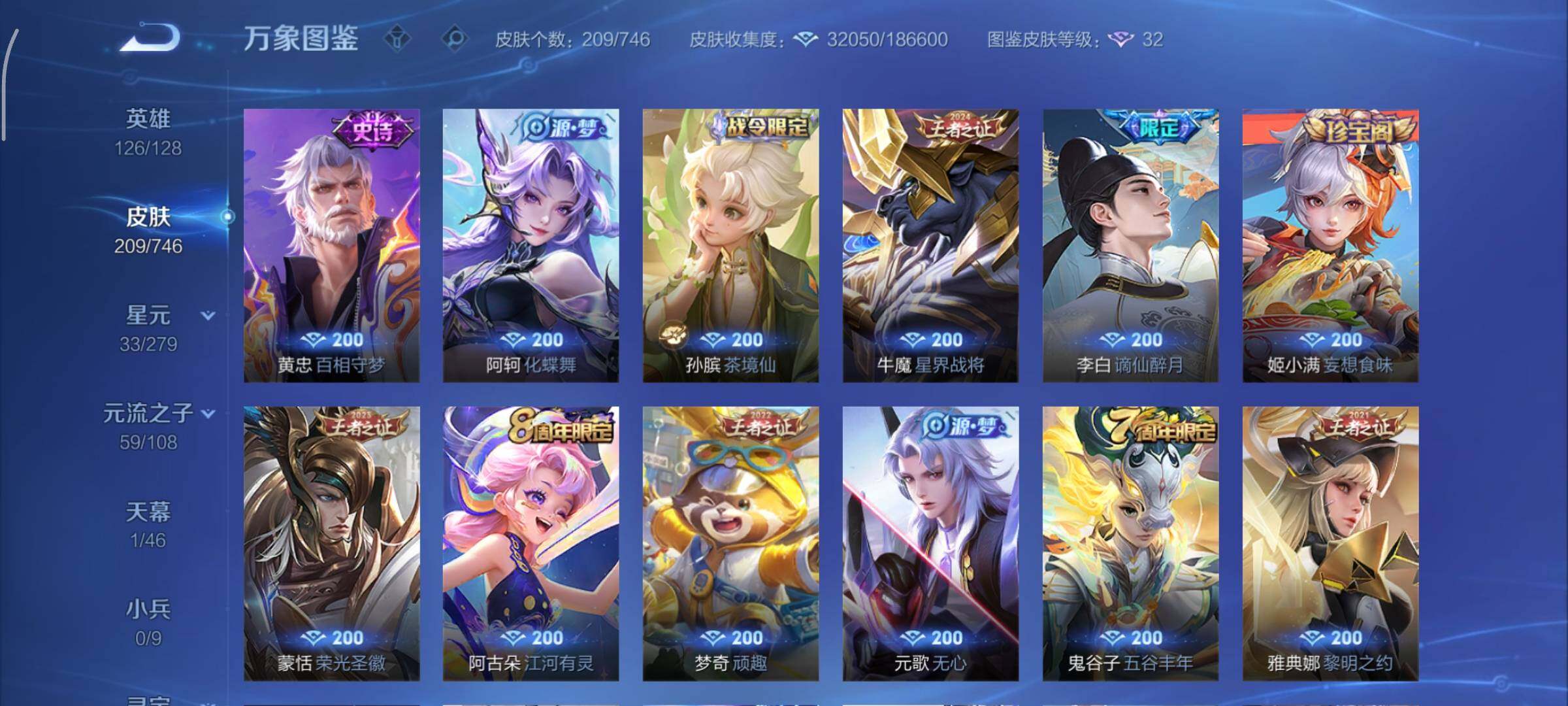 WZCMY3386030王者荣耀账号详情图9