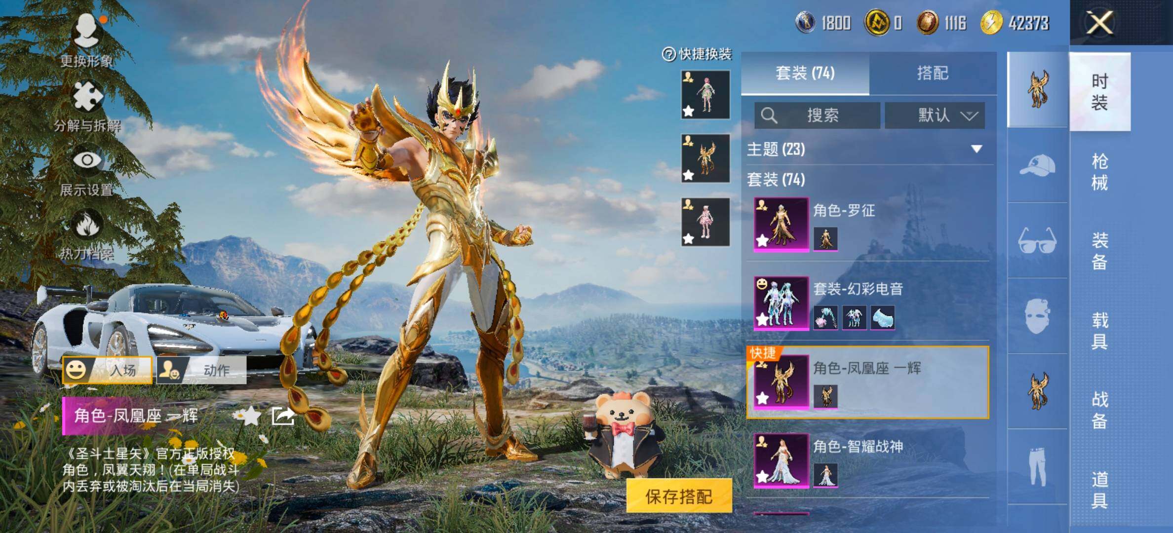 HPCMW460301和平精英账号详情图16