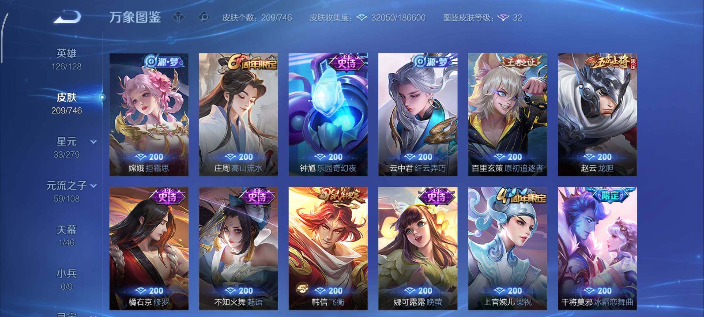 WZCMY3386030王者荣耀账号详情图10