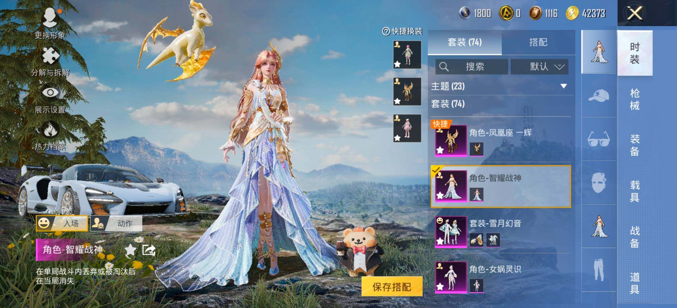 HPCMW460301和平精英账号详情图17