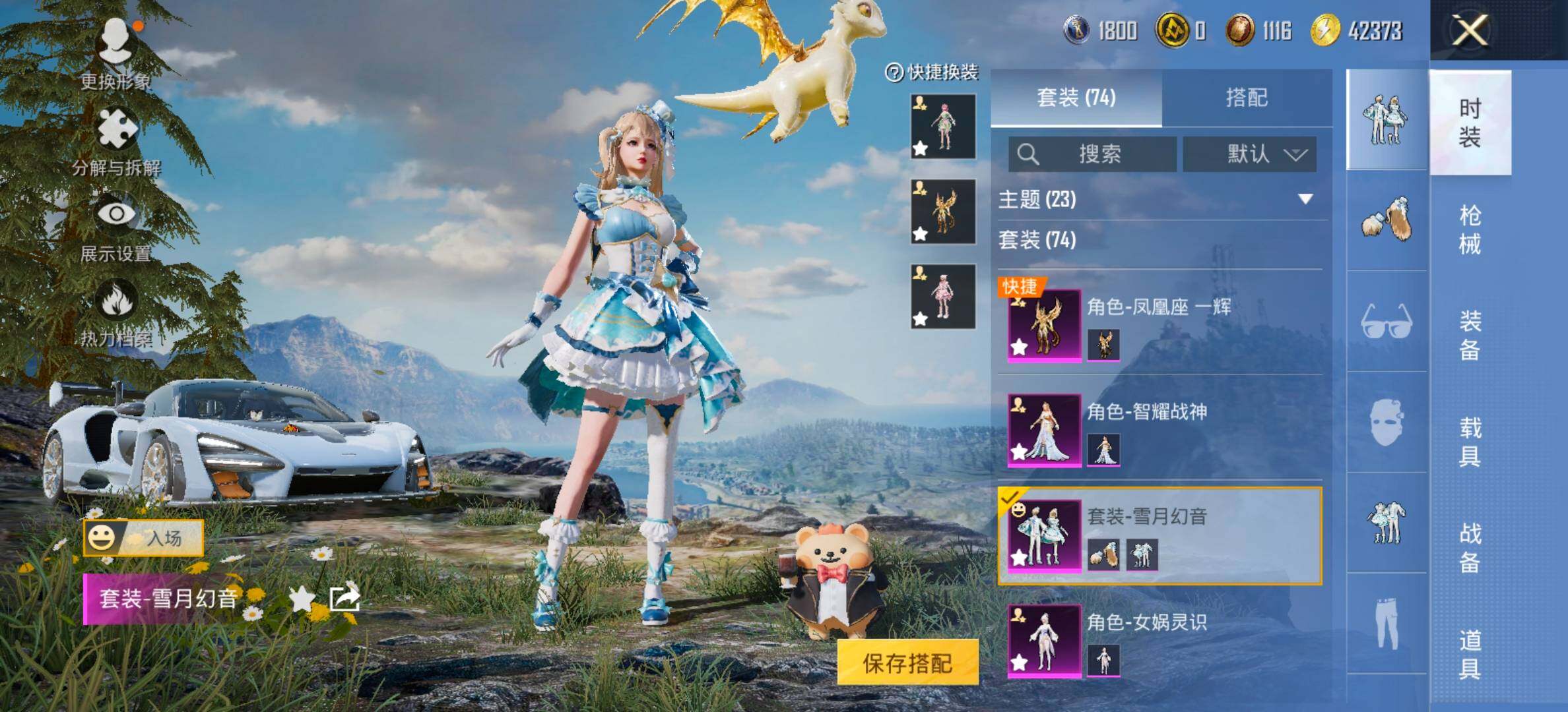 HPCMW460301和平精英账号详情图18