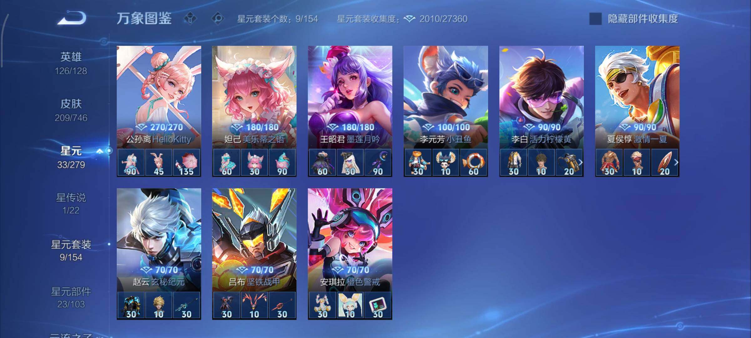 WZCMY3386030王者荣耀账号详情图13