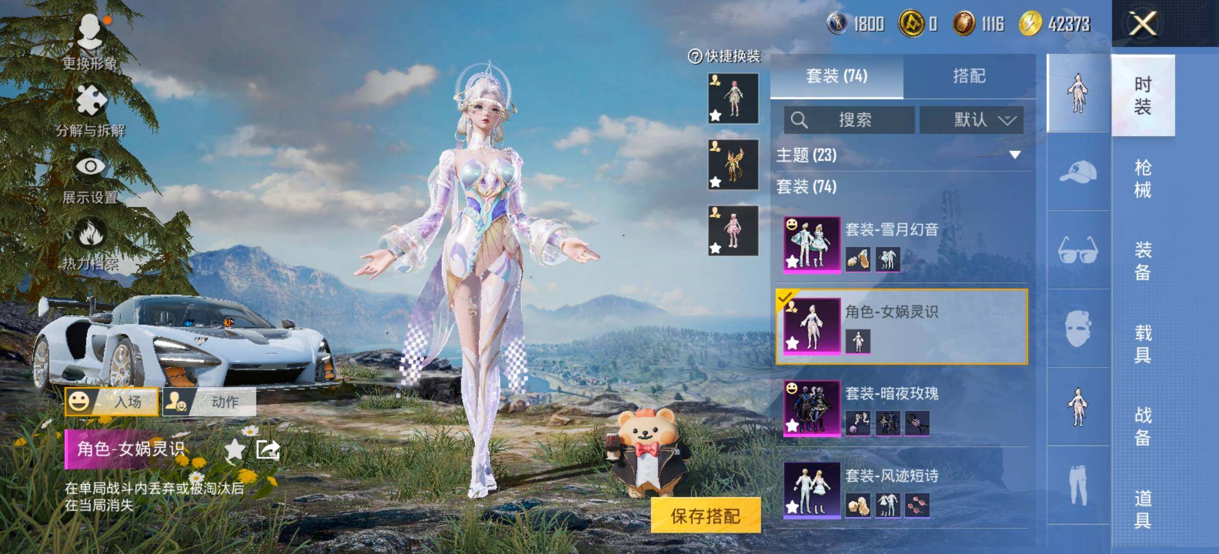 HPCMW460301和平精英账号详情图19