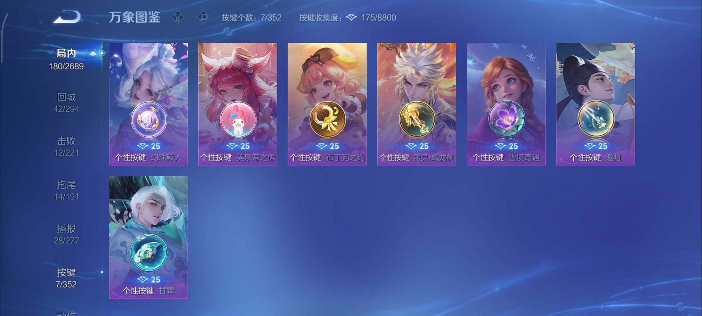 WZCMY3386030王者荣耀账号详情图12