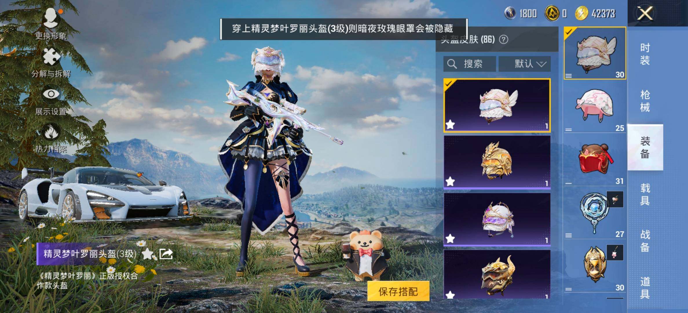 HPCMW460301和平精英账号详情图21