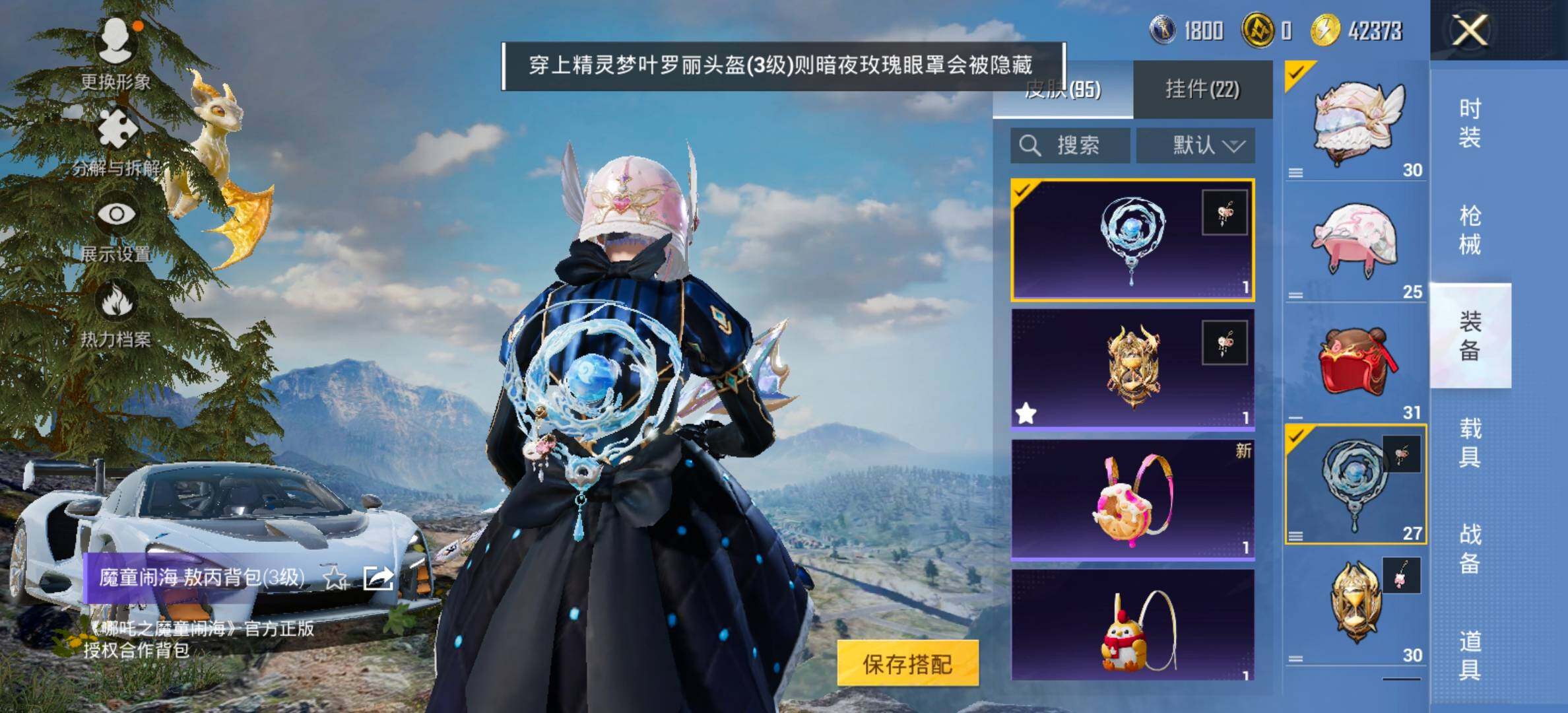 HPCMW460301和平精英账号详情图22