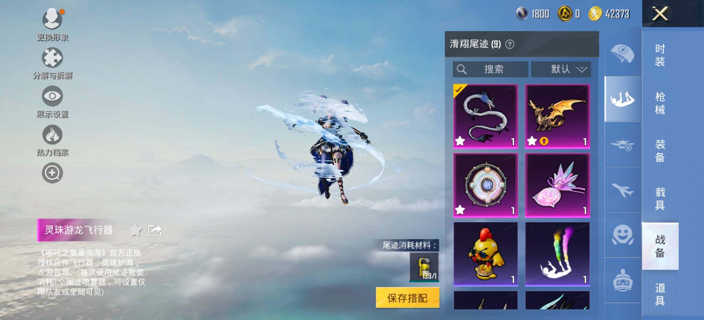 HPCMW460301和平精英账号详情图25