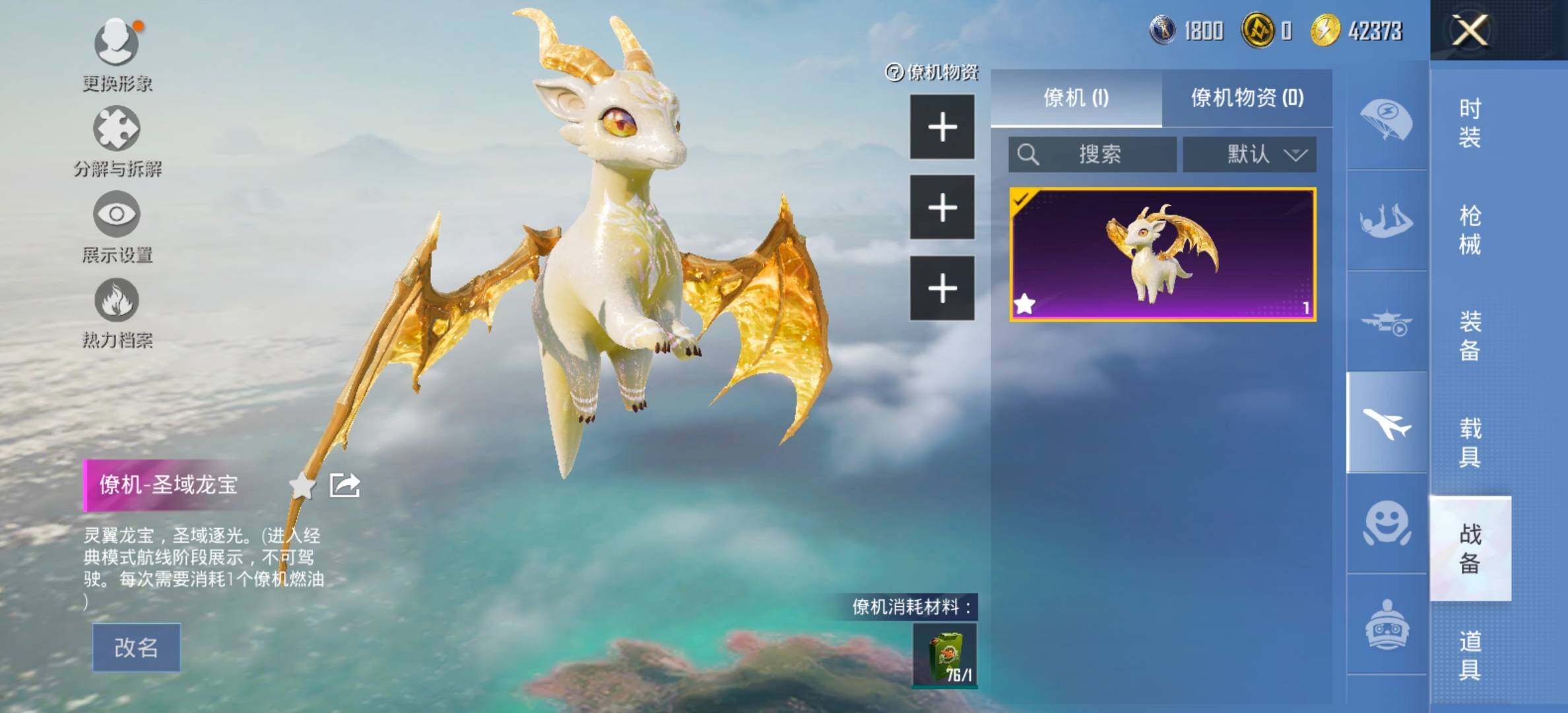 HPCMW460301和平精英账号详情图26