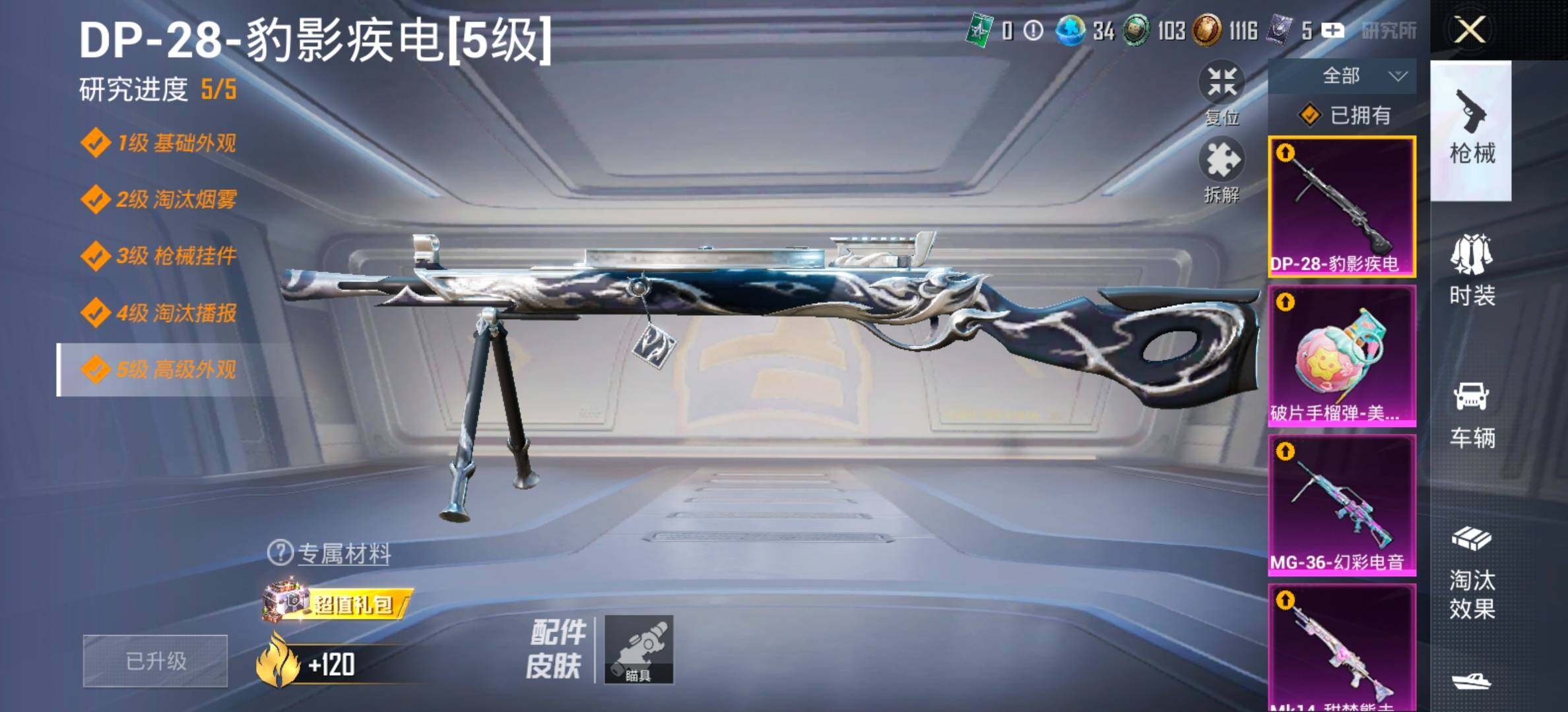 HPCMW460301和平精英账号详情图28