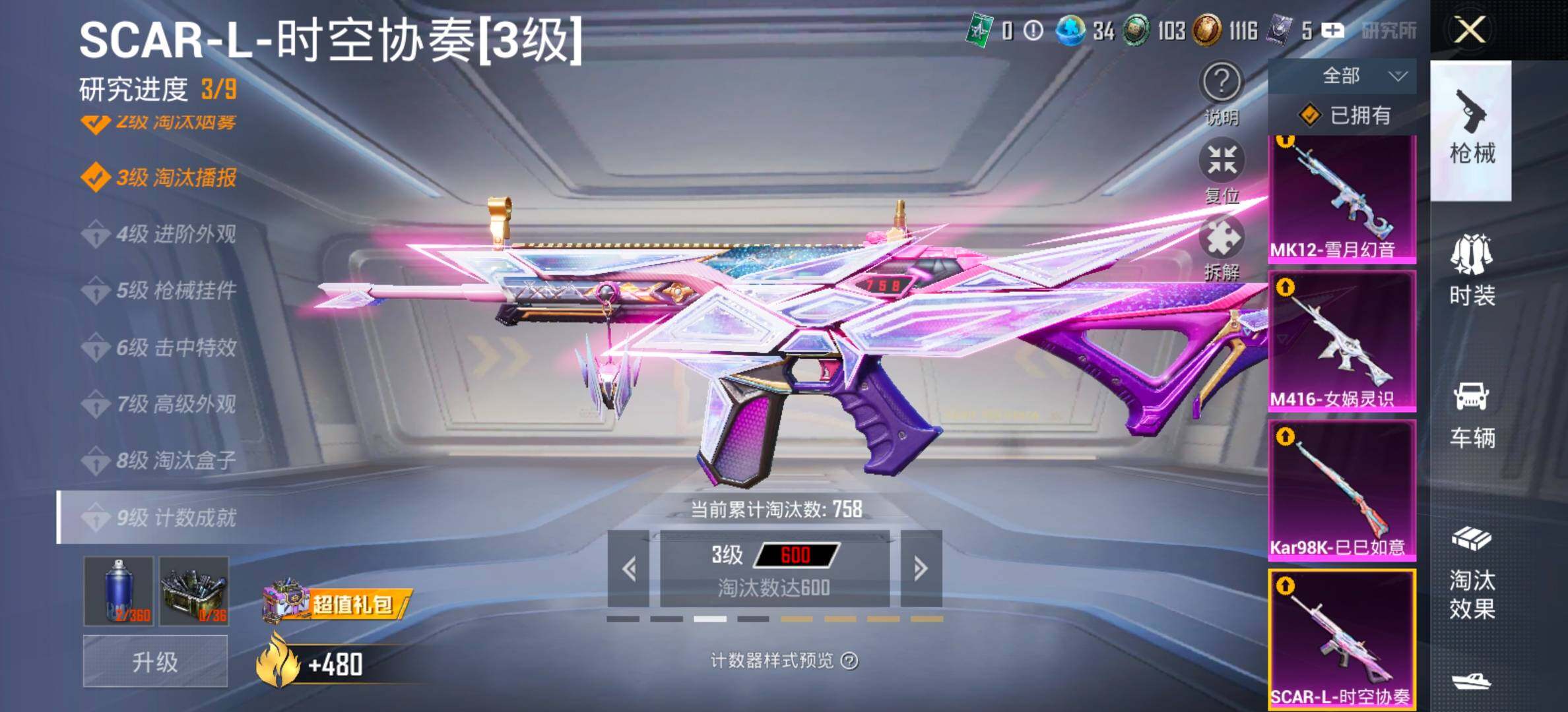 HPCMW460301和平精英账号详情图30