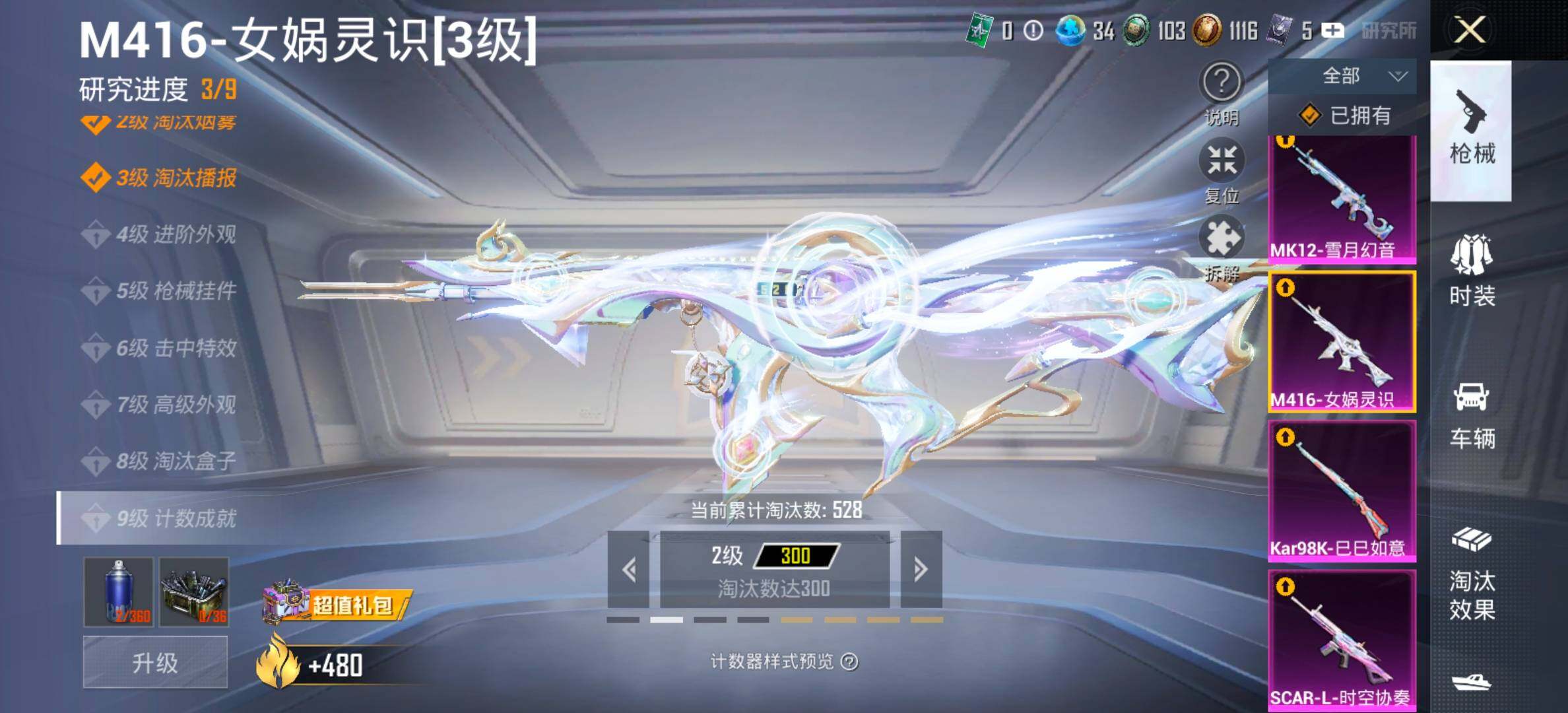 HPCMW460301和平精英账号详情图31