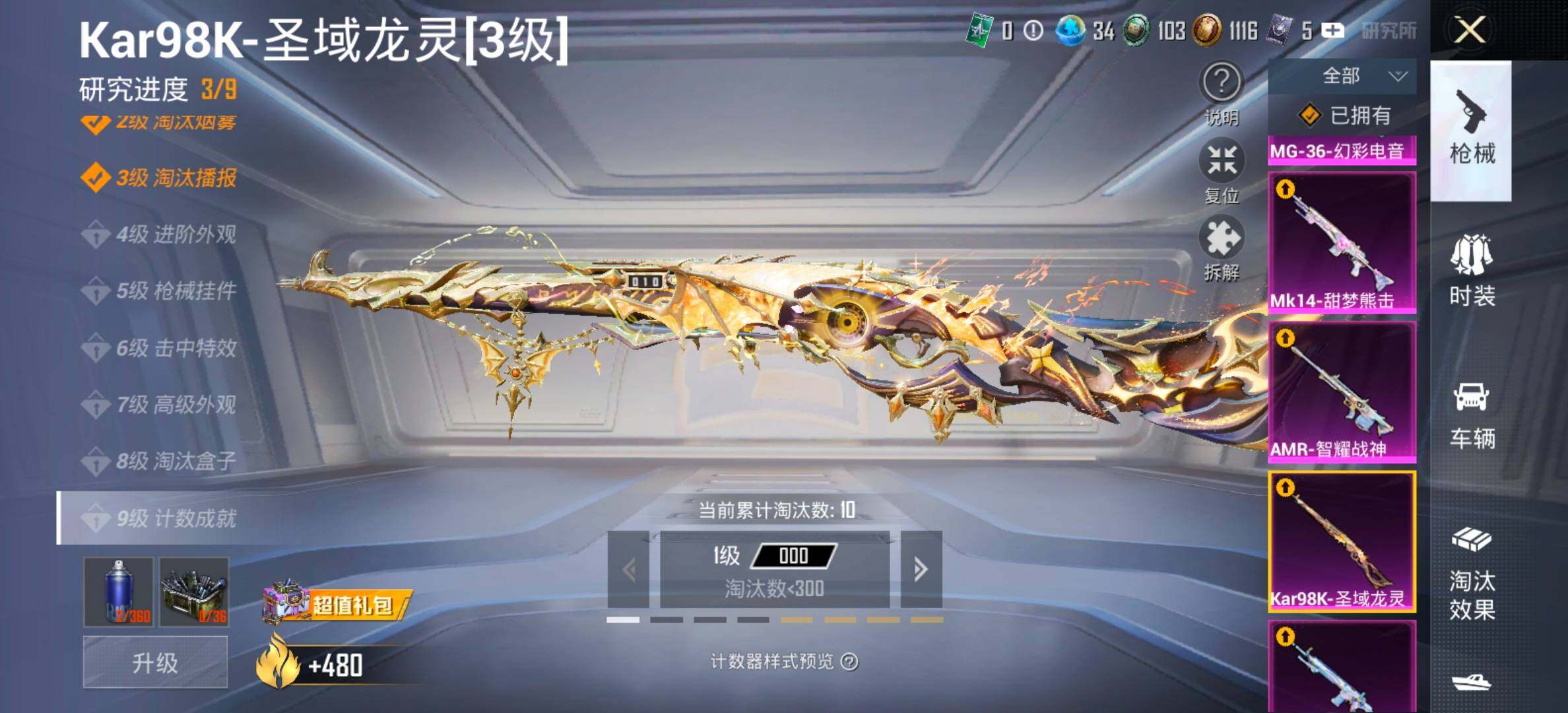 HPCMW460301和平精英账号详情图32