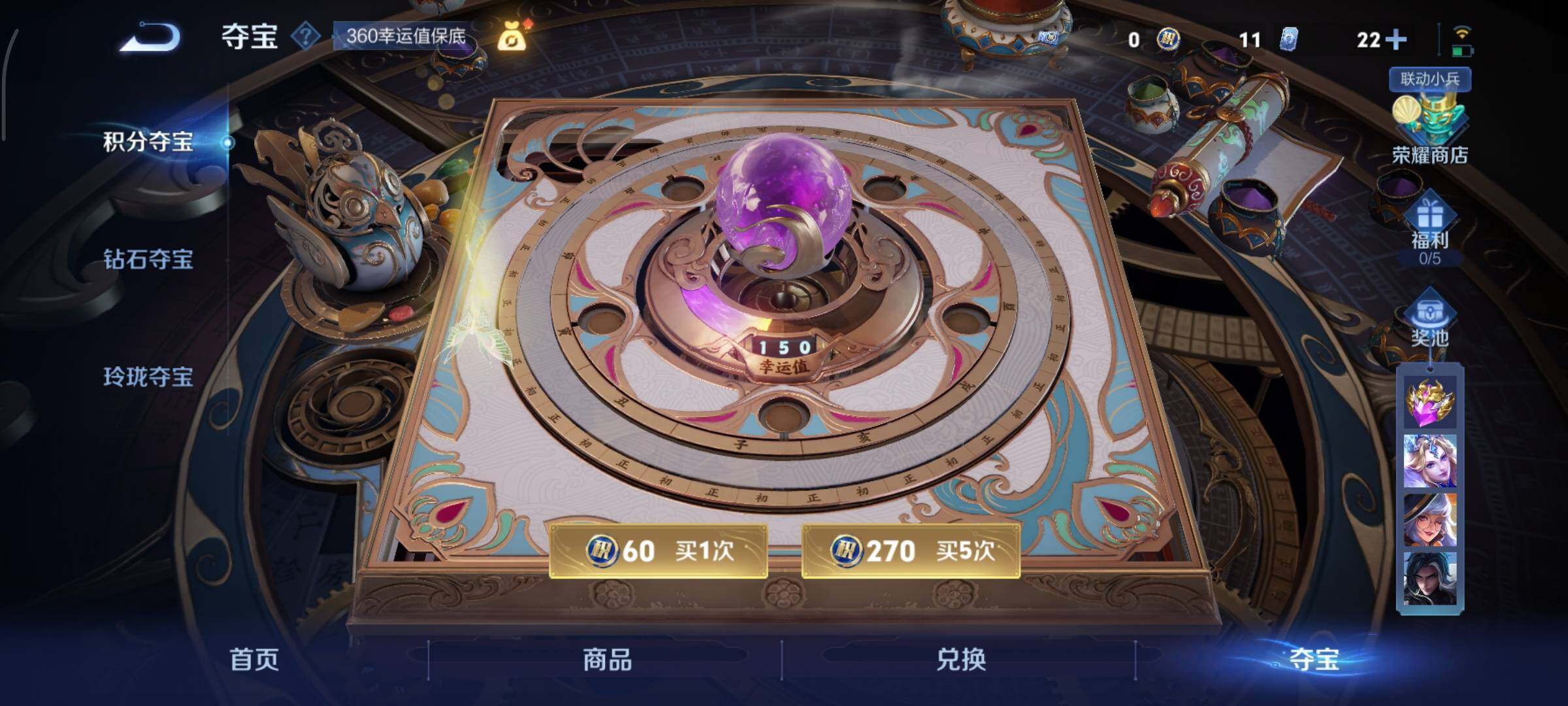 WZCMY3386030王者荣耀账号详情图14