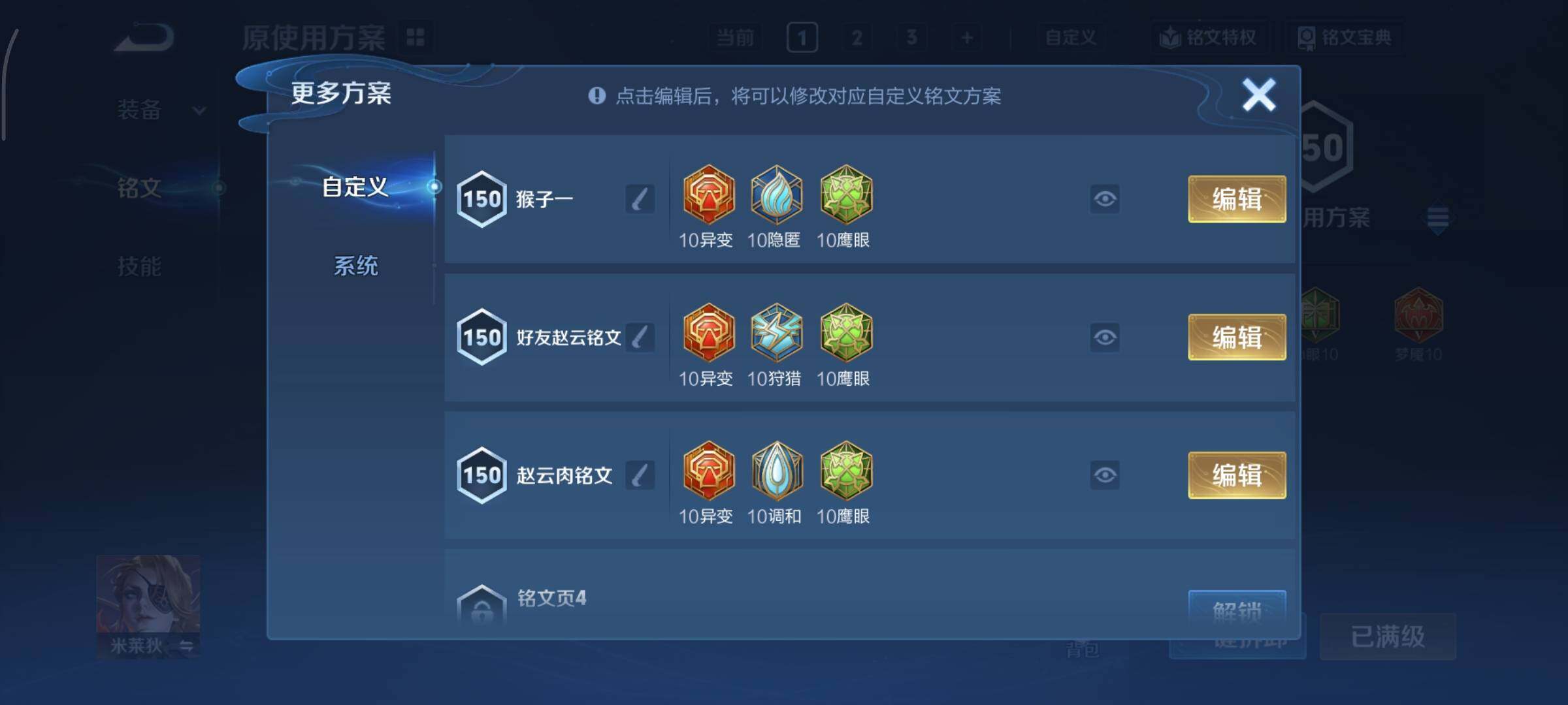 WZCMY3386030王者荣耀账号详情图15