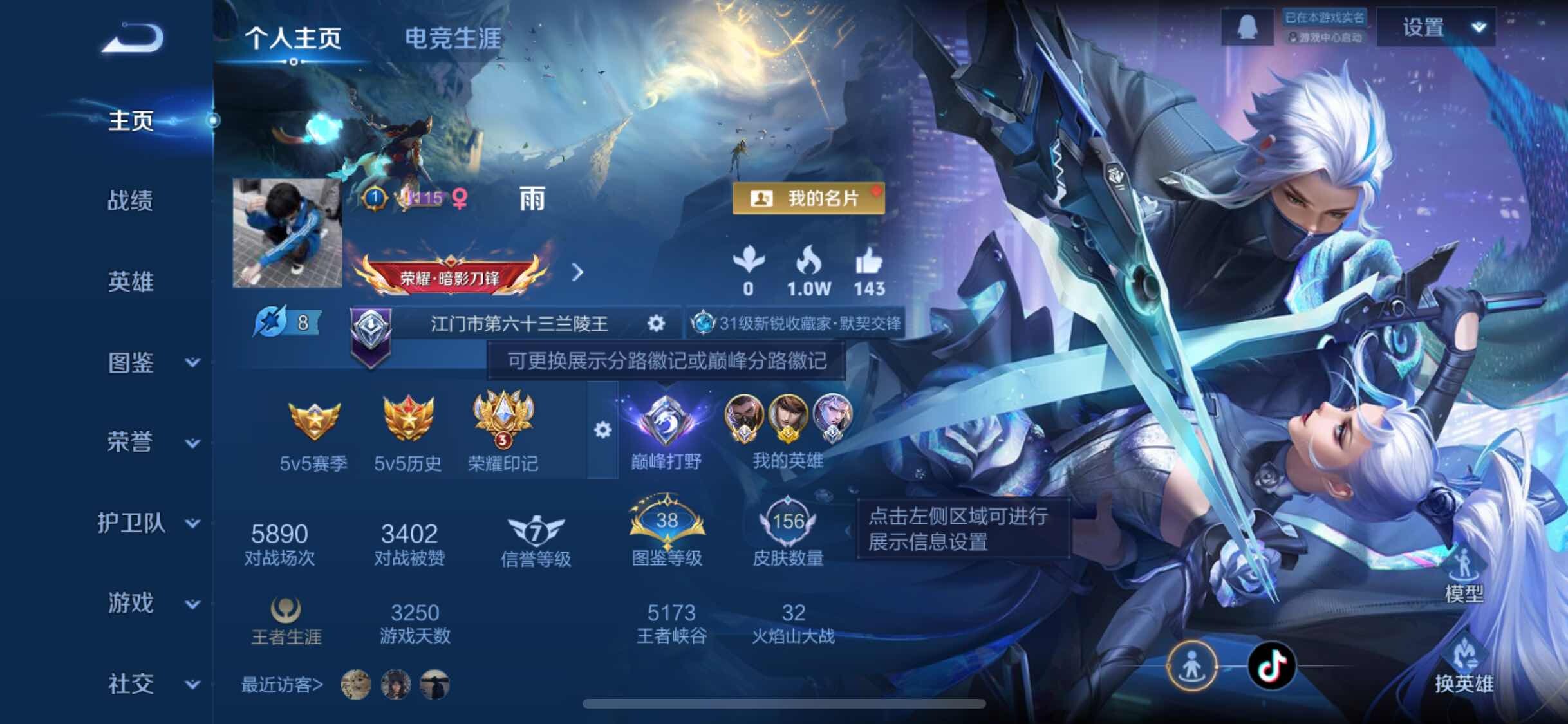 WZXS3384886王者荣耀账号详情图5