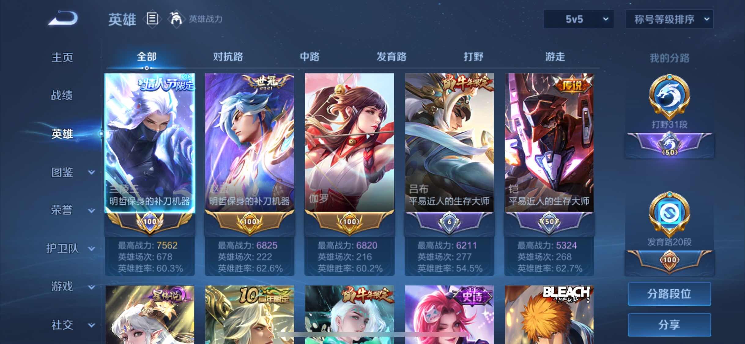 WZXS3384886王者荣耀账号详情图6