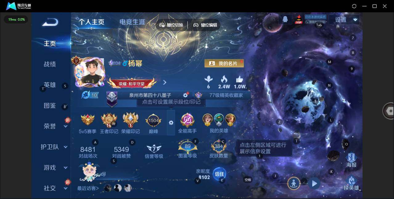 WZLX3389408王者荣耀账号详情图9 WZLX3389408王者荣耀账号详情图9