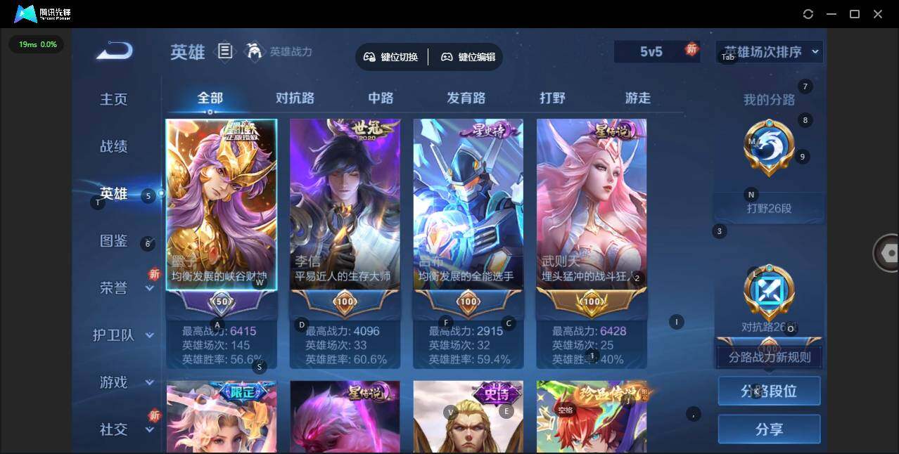 WZLX3389408王者荣耀账号详情图10 WZLX3389408王者荣耀账号详情图10