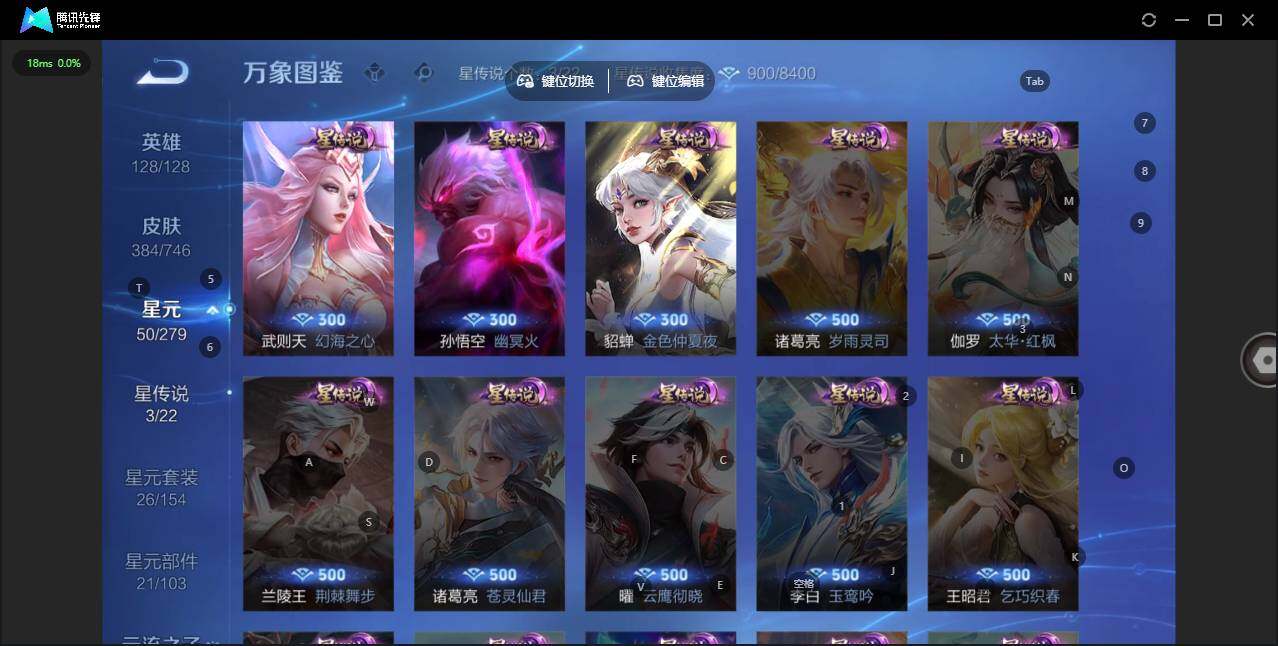 WZLX3389408王者荣耀账号详情图11 WZLX3389408王者荣耀账号详情图11