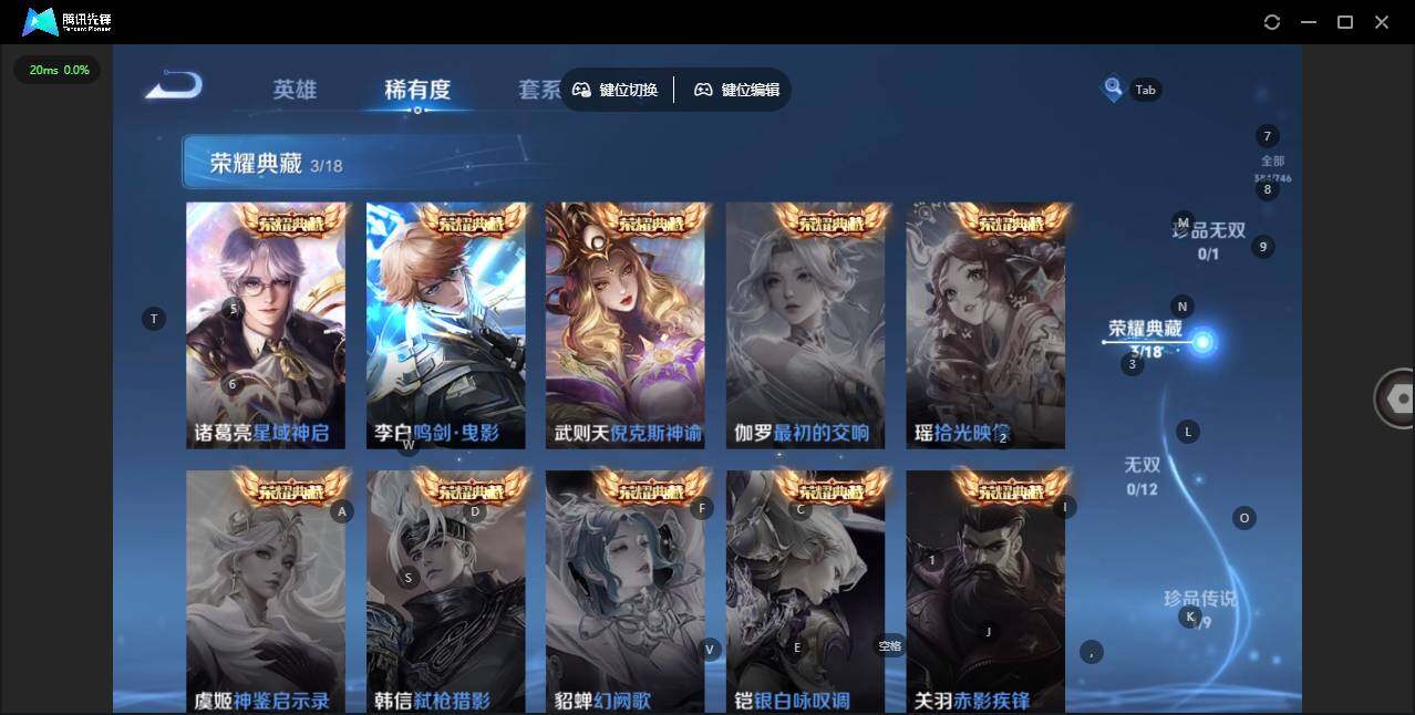 WZLX3389408王者荣耀账号详情图15 WZLX3389408王者荣耀账号详情图15