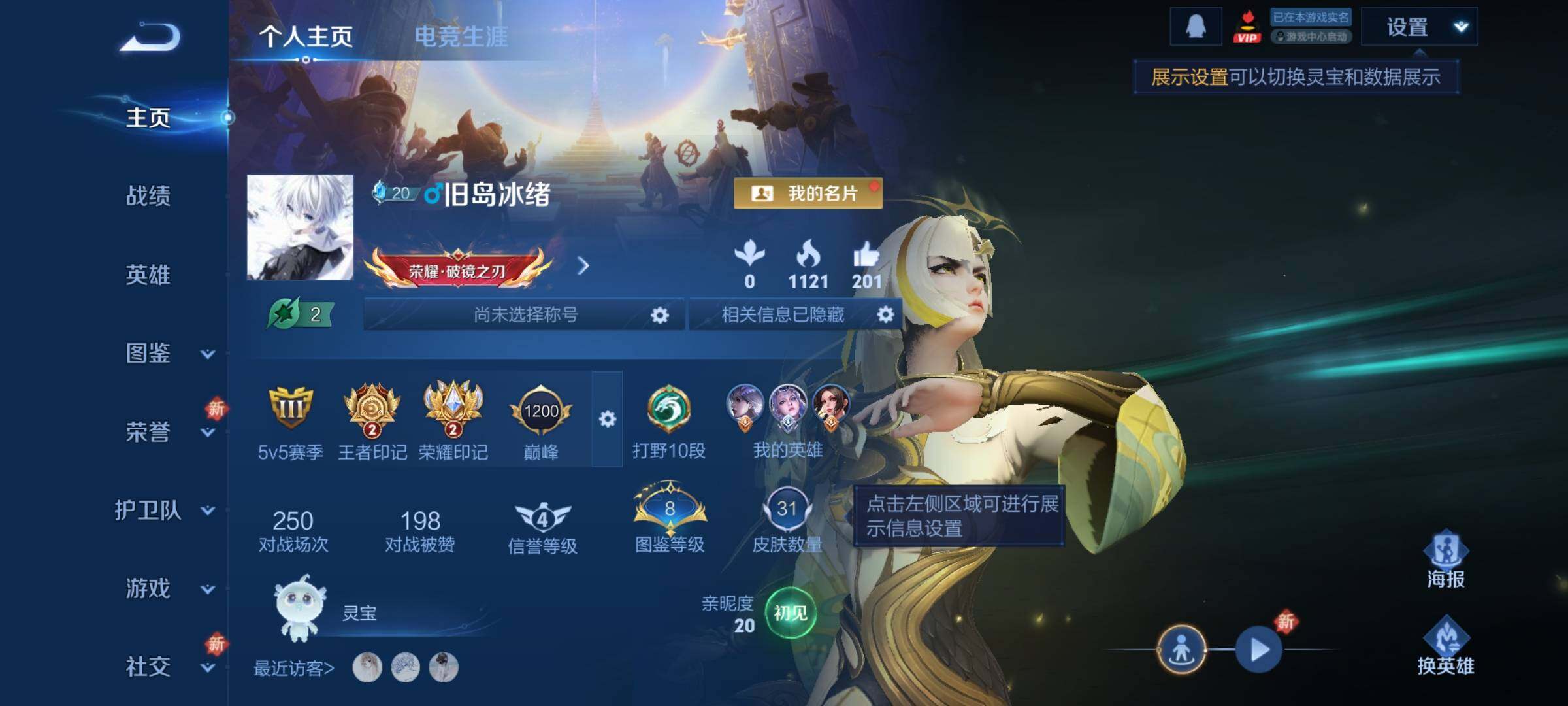 WZCMY3394474王者荣耀账号详情图2