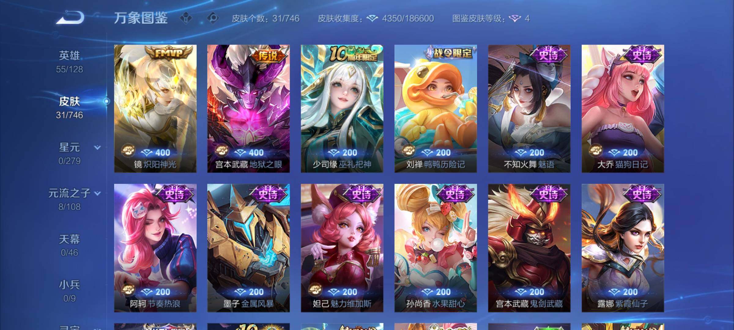 WZCMY3394474王者荣耀账号详情图5