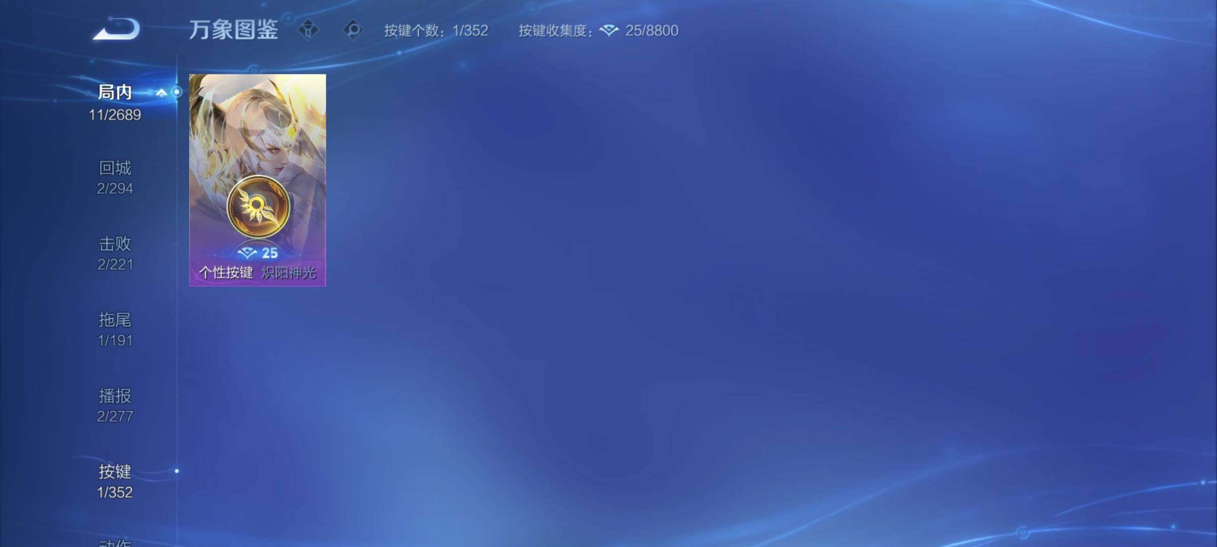 WZCMY3394474王者荣耀账号详情图6