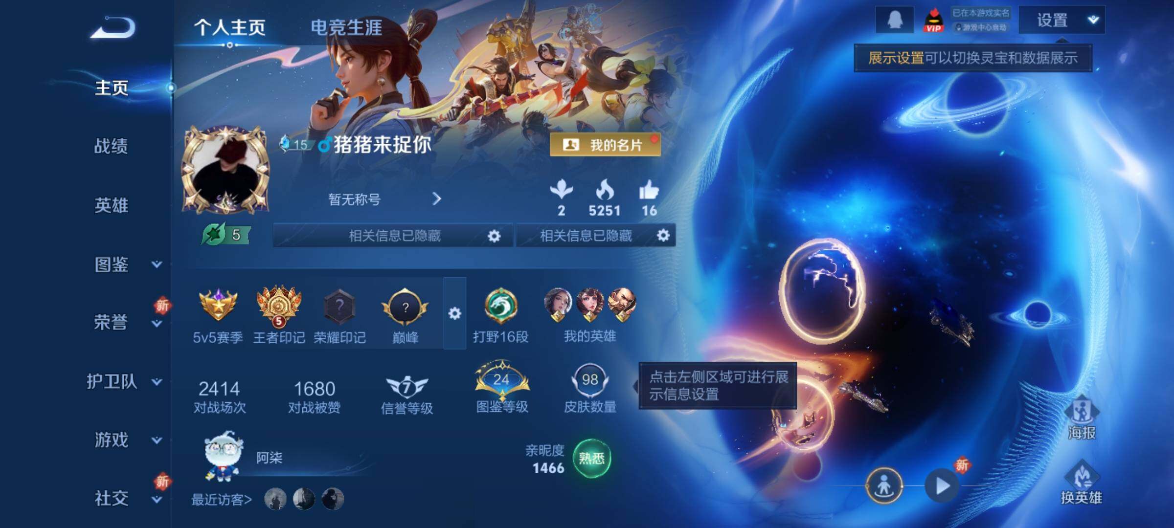 WZCMY3388643王者荣耀账号详情图2