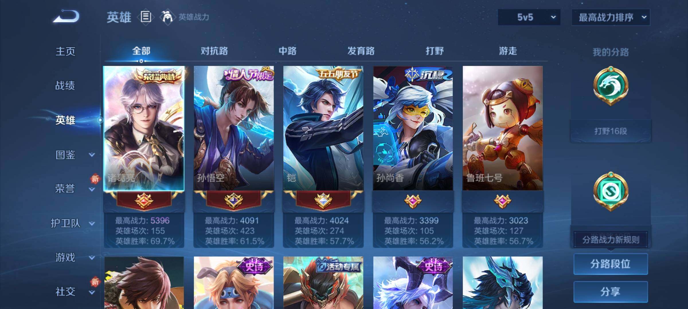 WZCMY3388643王者荣耀账号详情图3