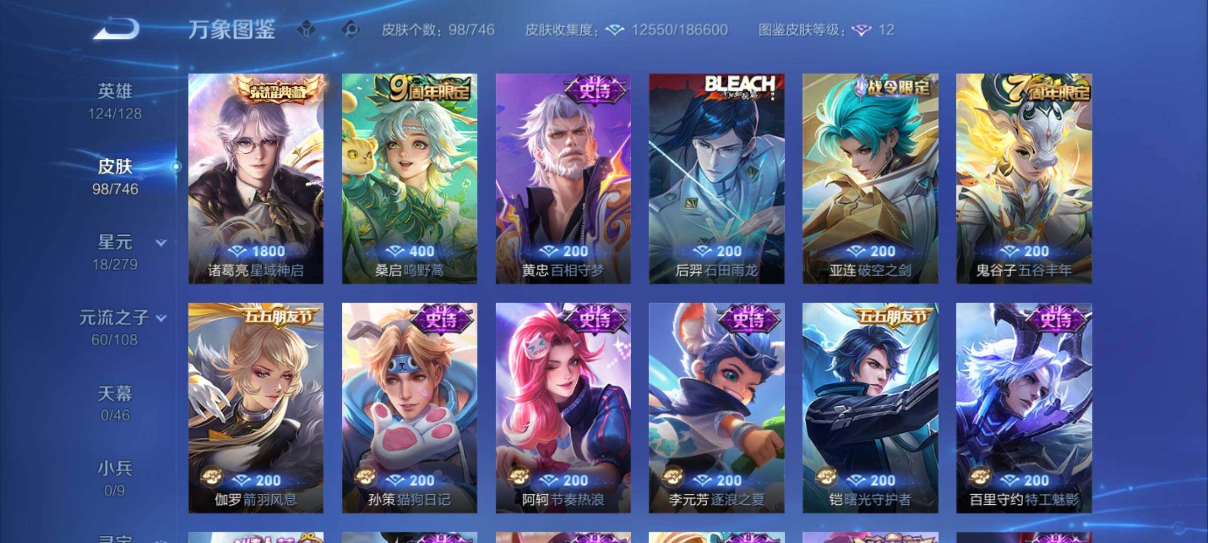 WZCMY3388643王者荣耀账号详情图5