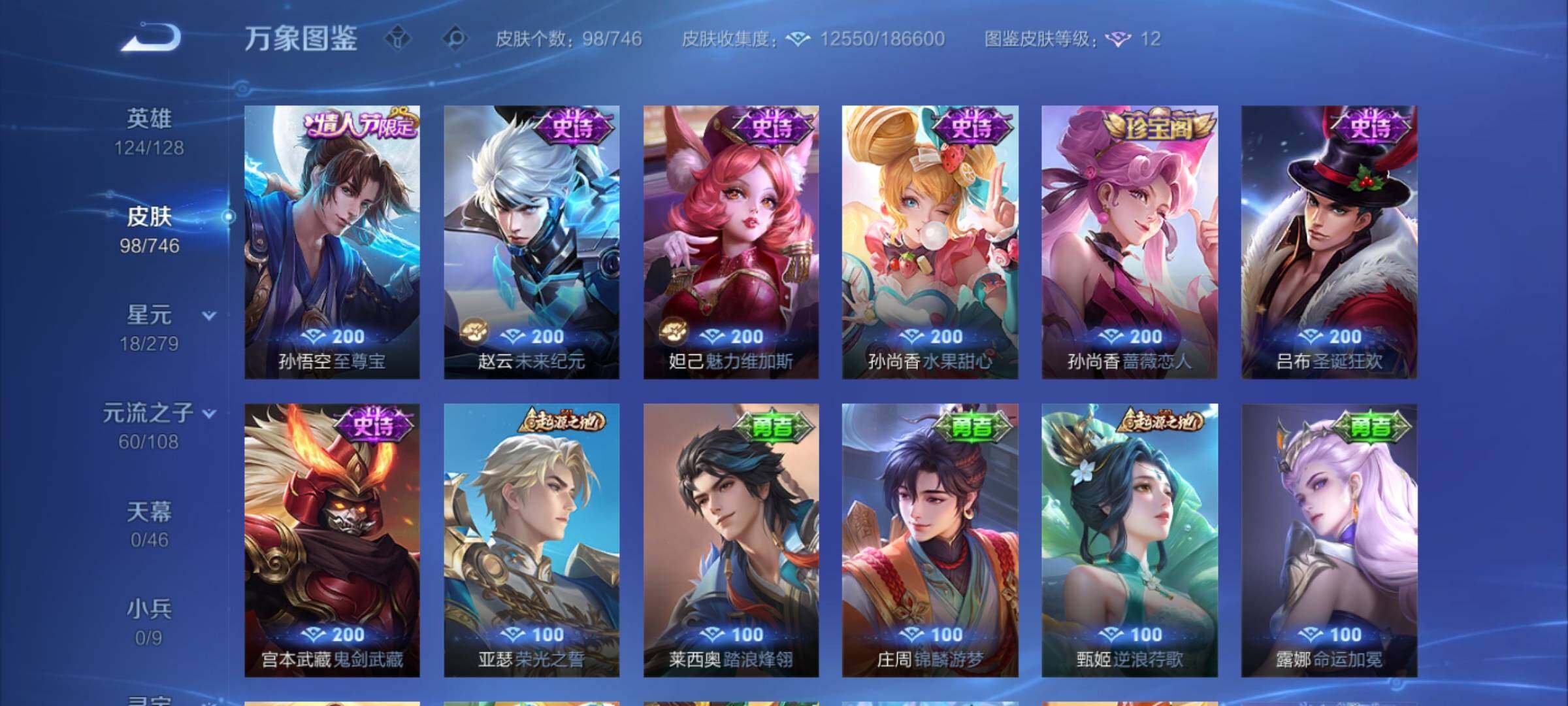 WZCMY3388643王者荣耀账号详情图6