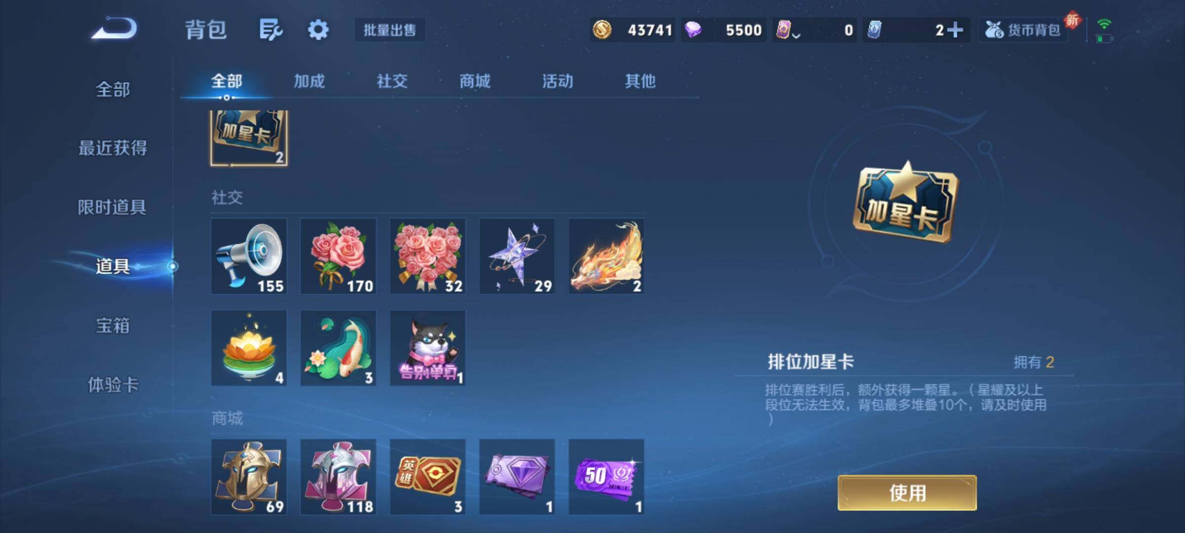 WZCMY3388643王者荣耀账号详情图8