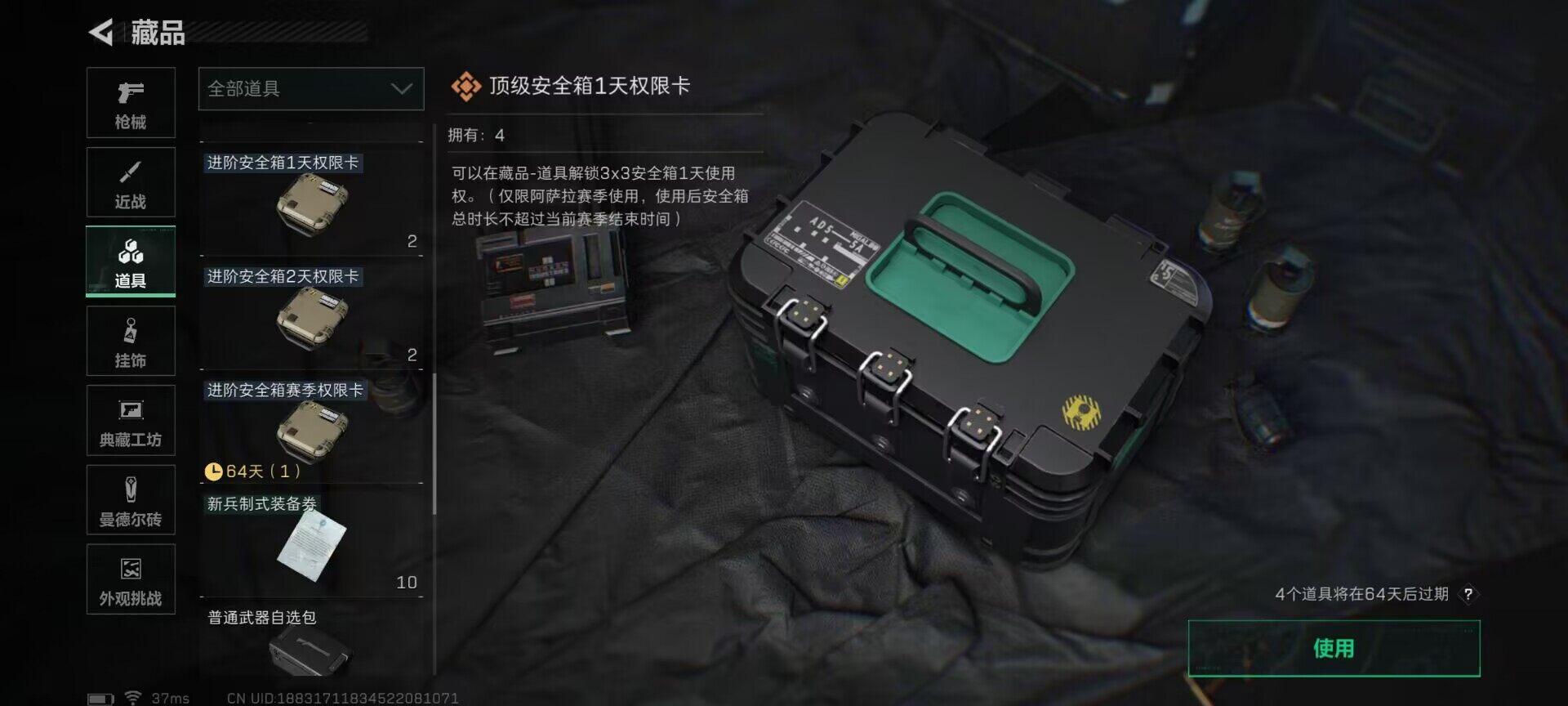 SJZEY368316三角洲行动账号详情图12 SJZEY368316三角洲行动账号详情图12