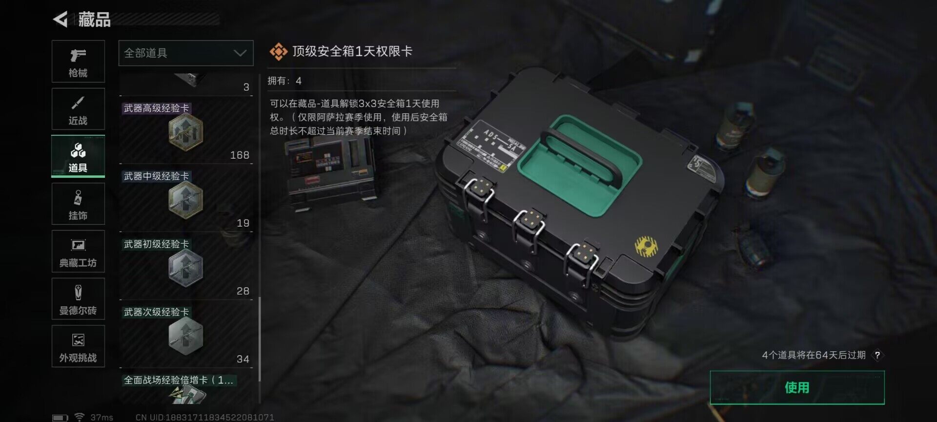 SJZEY368316三角洲行动账号详情图14 SJZEY368316三角洲行动账号详情图14