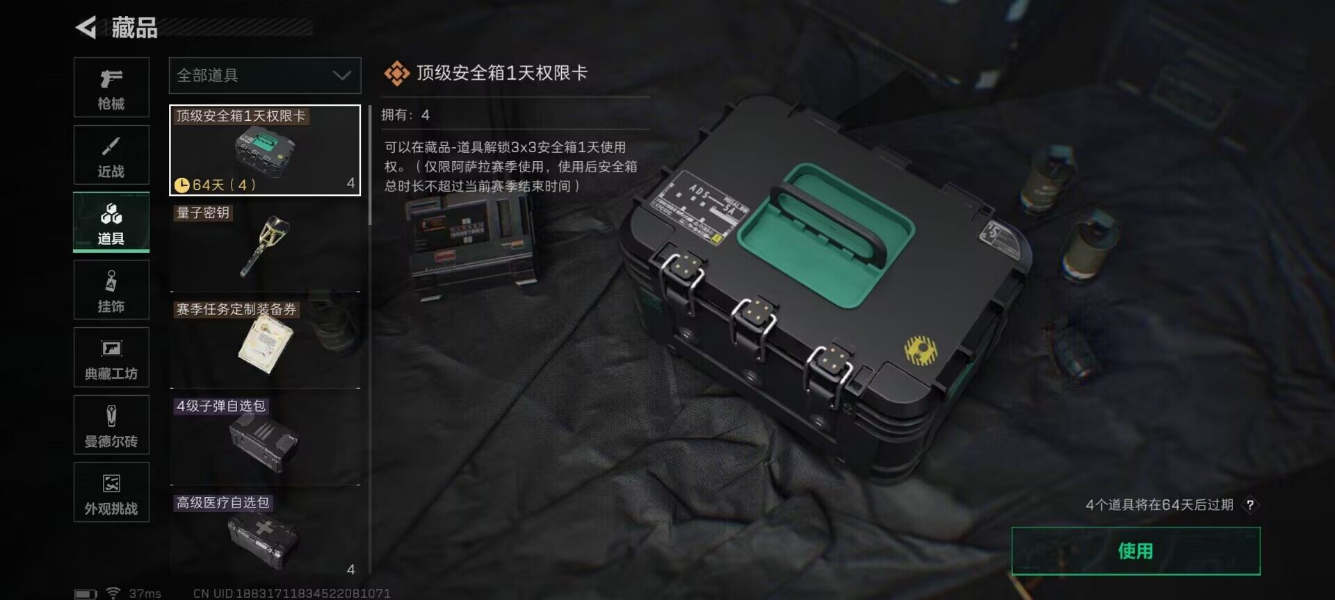 SJZEY368316三角洲行动账号详情图15 SJZEY368316三角洲行动账号详情图15