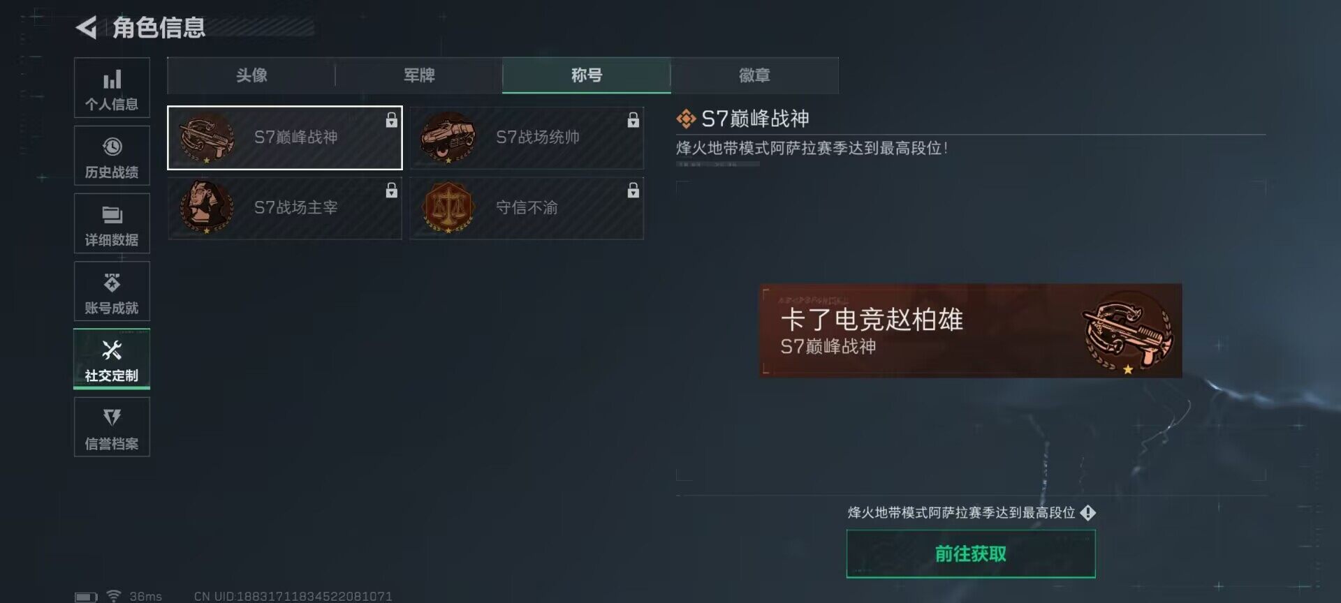 SJZEY368316三角洲行动账号详情图16 SJZEY368316三角洲行动账号详情图16