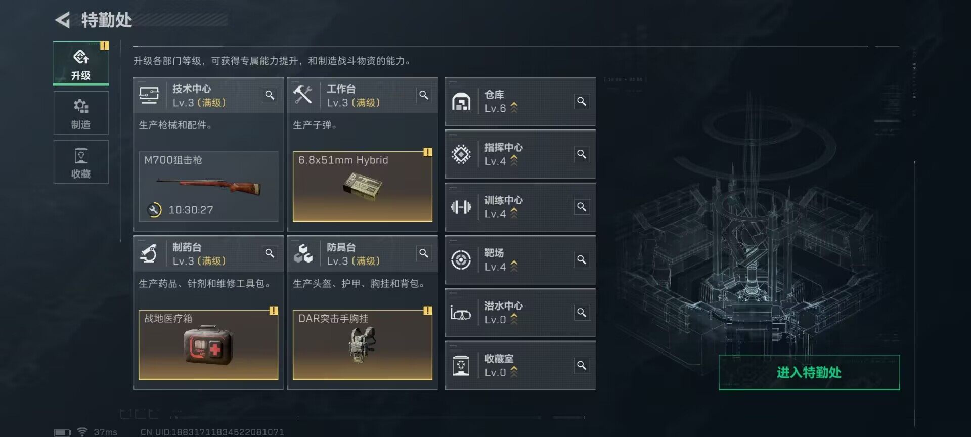 SJZEY368316三角洲行动账号详情图9 SJZEY368316三角洲行动账号详情图9