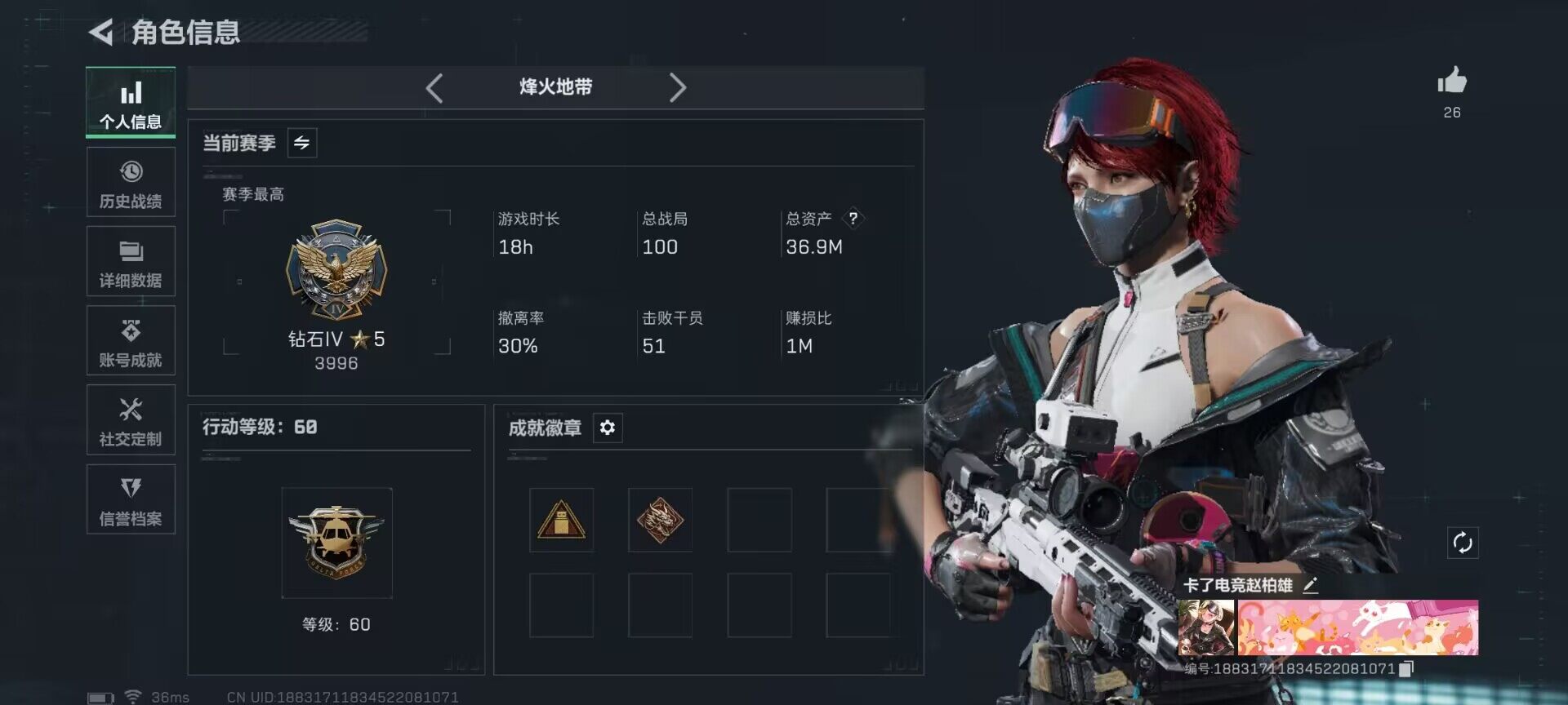 SJZEY368316三角洲行动账号详情图3 SJZEY368316三角洲行动账号详情图3