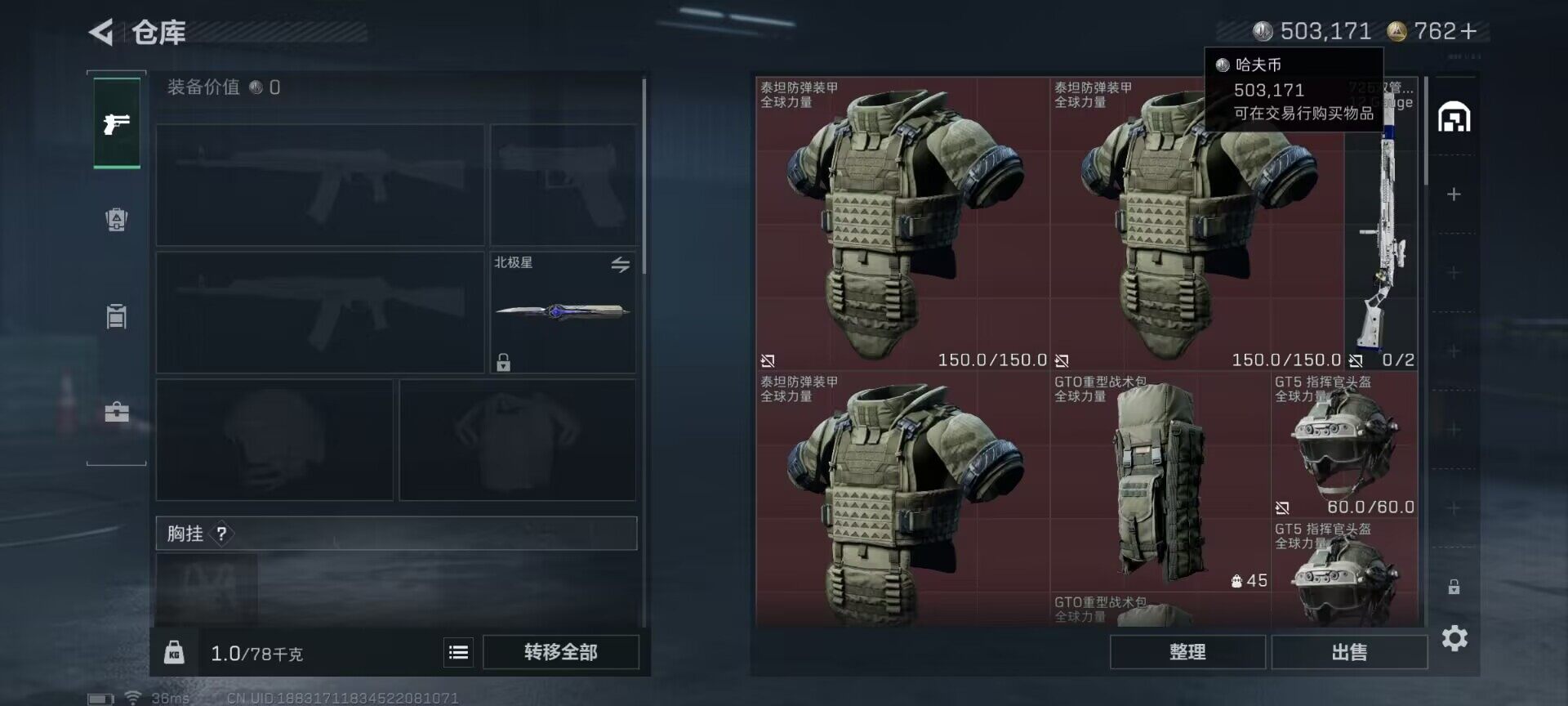 SJZEY368316三角洲行动账号详情图11 SJZEY368316三角洲行动账号详情图11