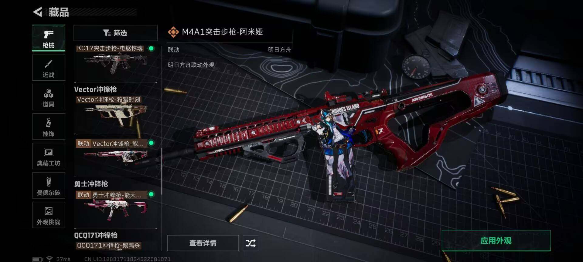 SJZEY368316三角洲行动账号详情图22 SJZEY368316三角洲行动账号详情图22