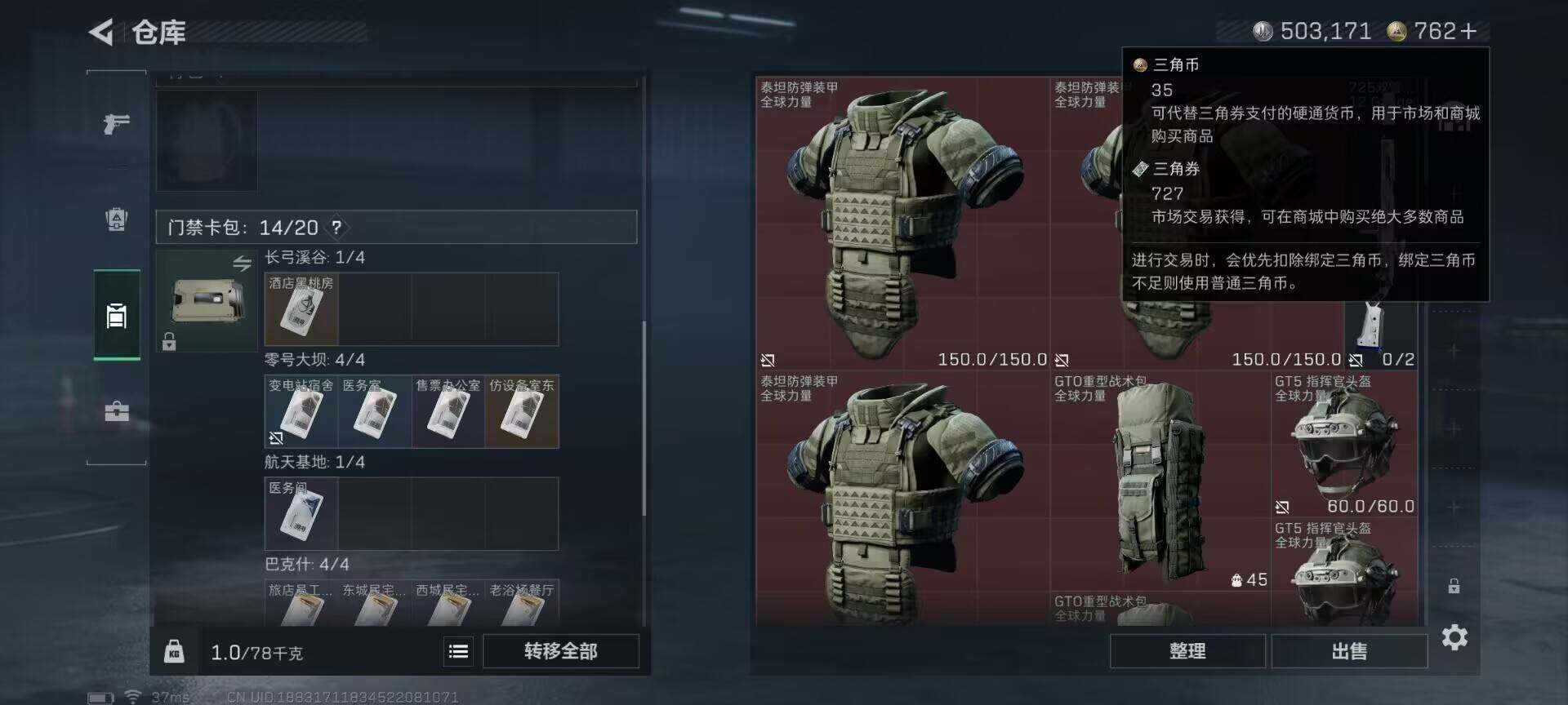 SJZEY368316三角洲行动账号详情图10 SJZEY368316三角洲行动账号详情图10