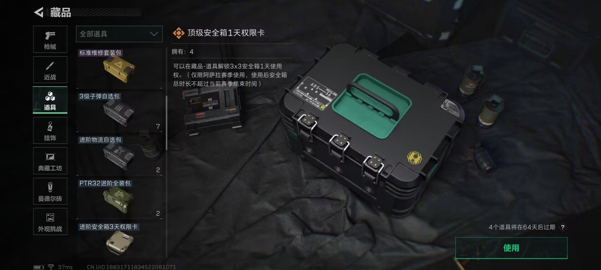 SJZEY368316三角洲行动账号详情图13 SJZEY368316三角洲行动账号详情图13