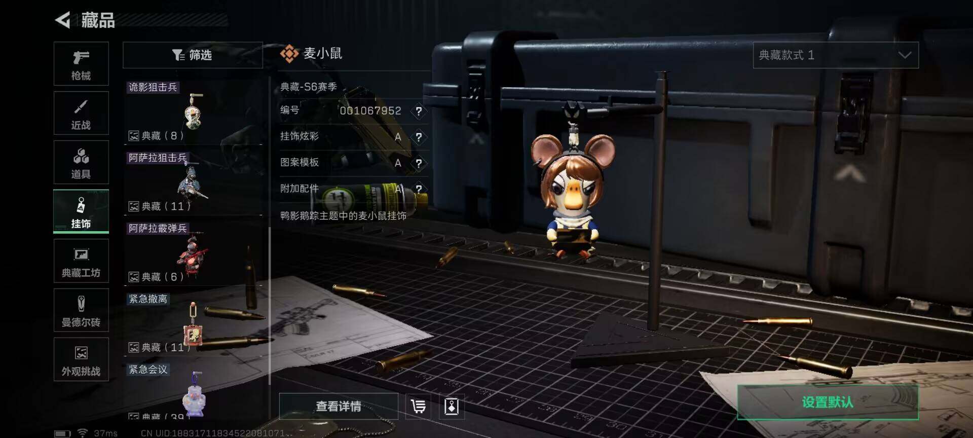 SJZEY368316三角洲行动账号详情图24 SJZEY368316三角洲行动账号详情图24